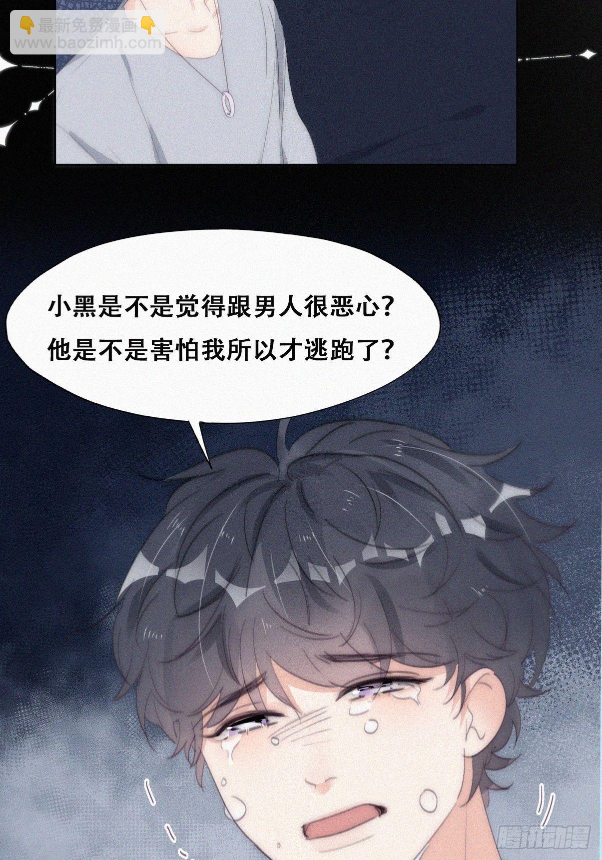第二季 第27话 下跪31
