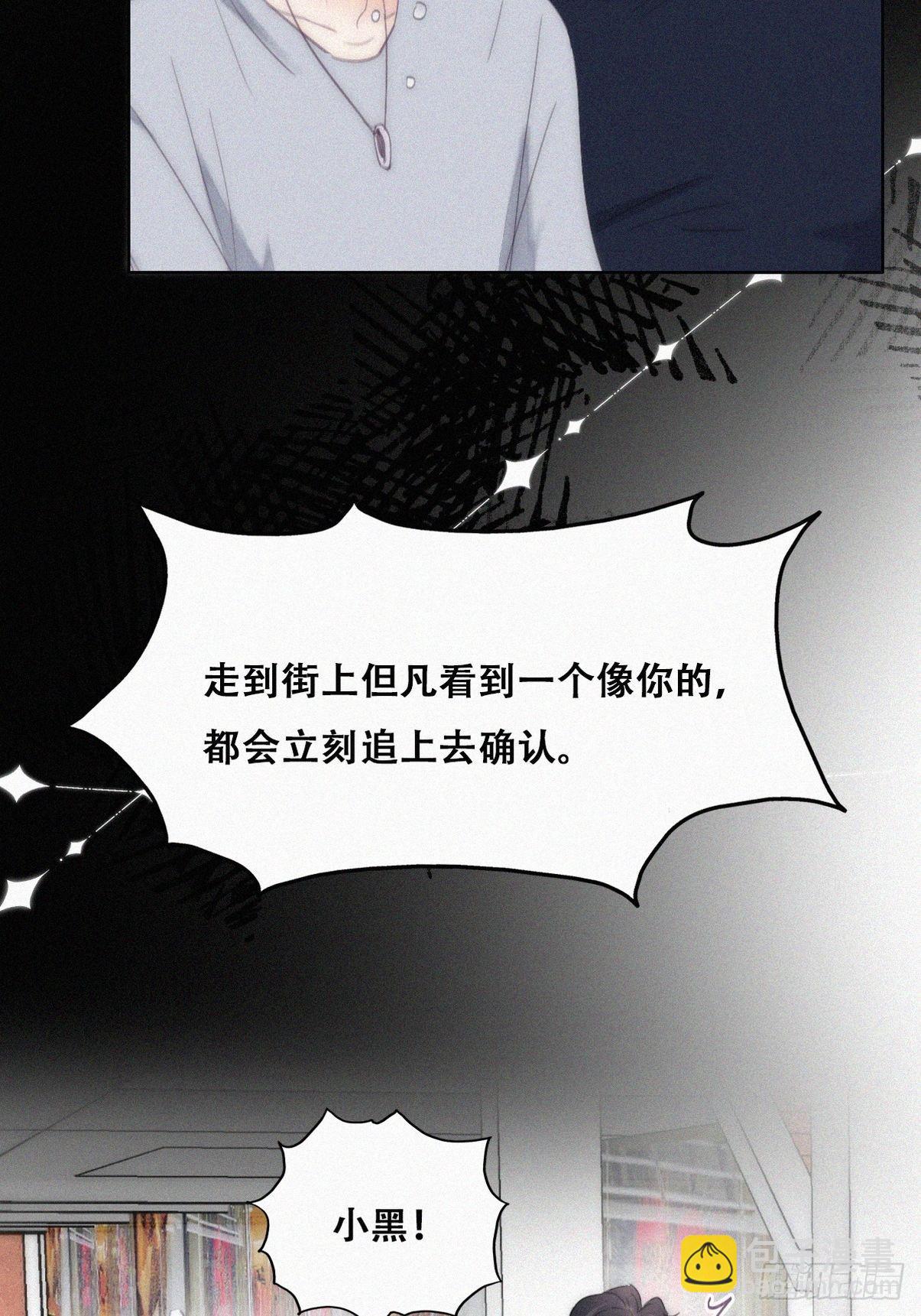 第二季 第27话 下跪33