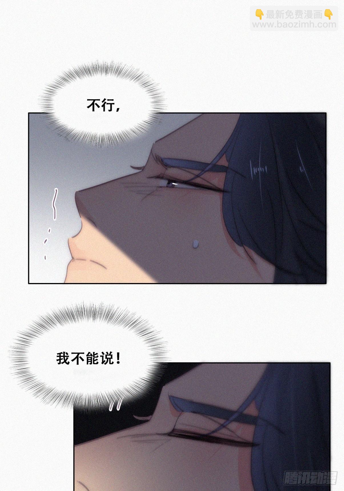 第二季 第27话 下跪44