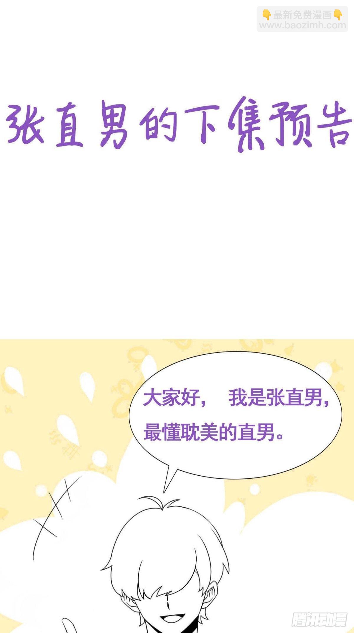 第二季 第27话 下跪74