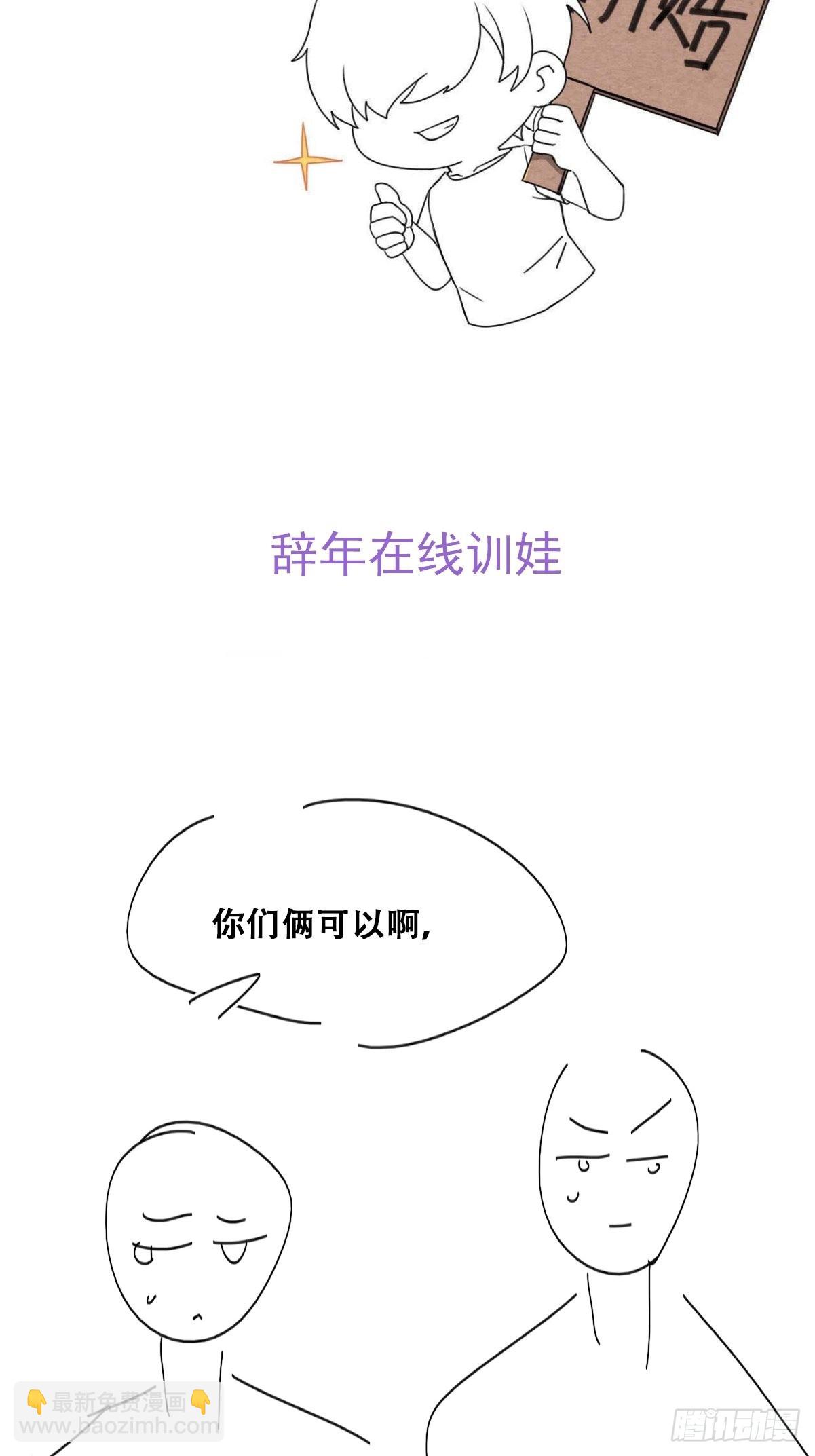 第二季 第27话 下跪76
