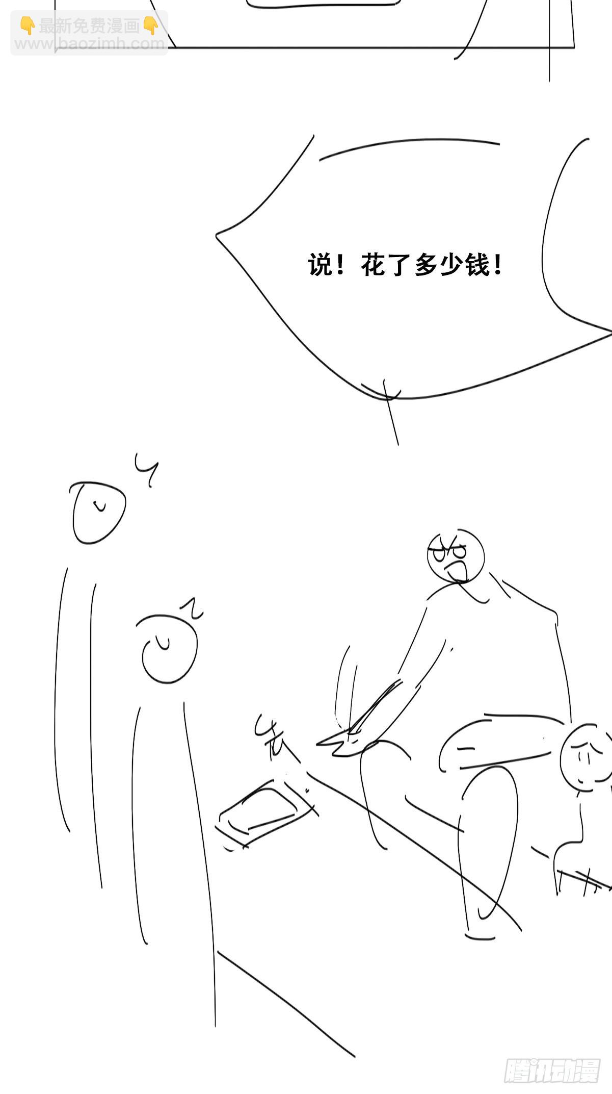 第二季 第27话 下跪78