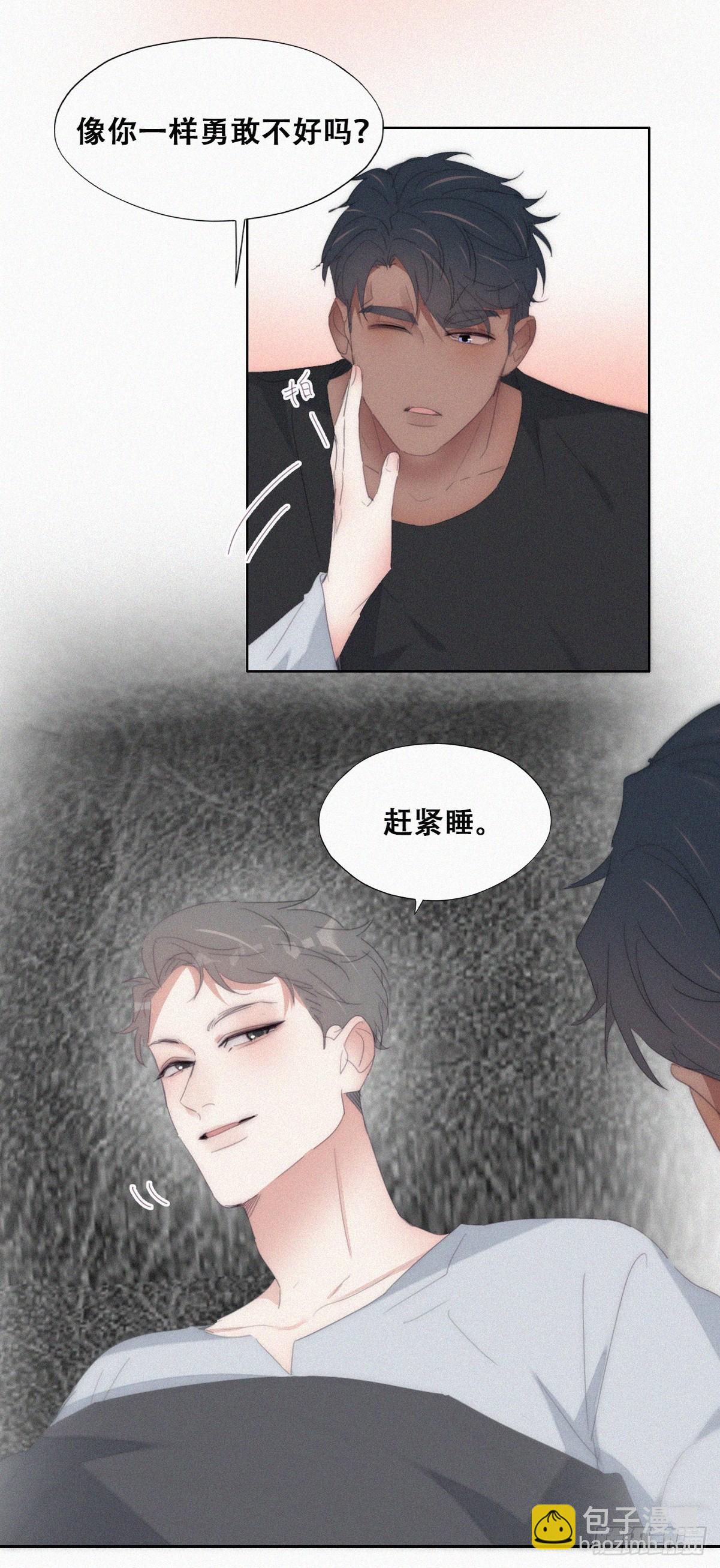番外篇 小嫒初长成11