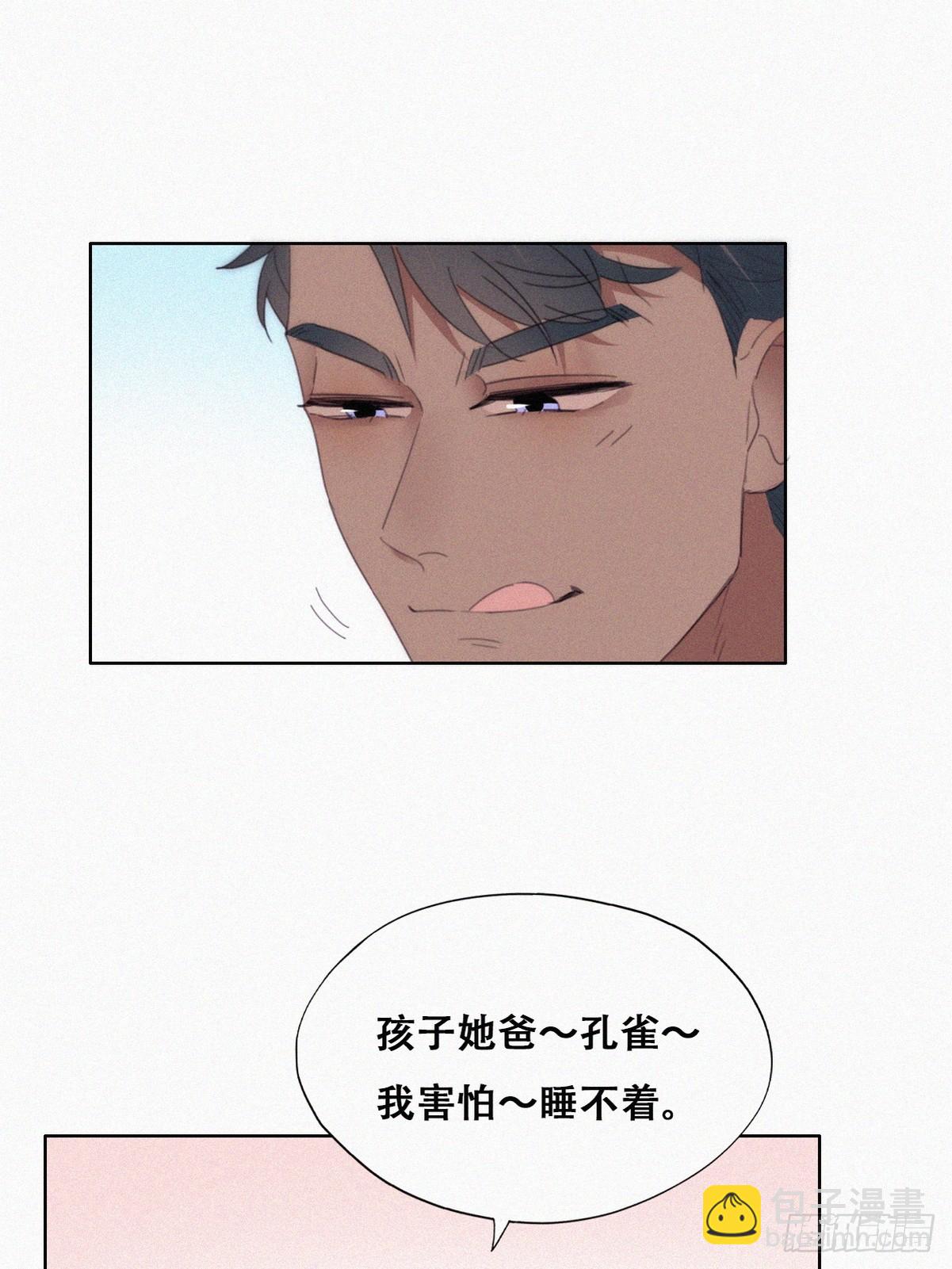 番外篇 小嫒初长成12