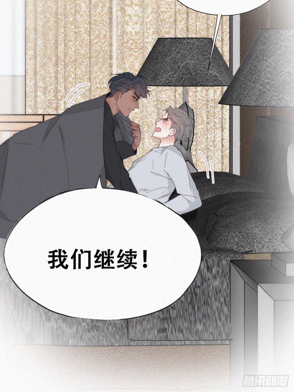 番外篇 小嫒初长成19