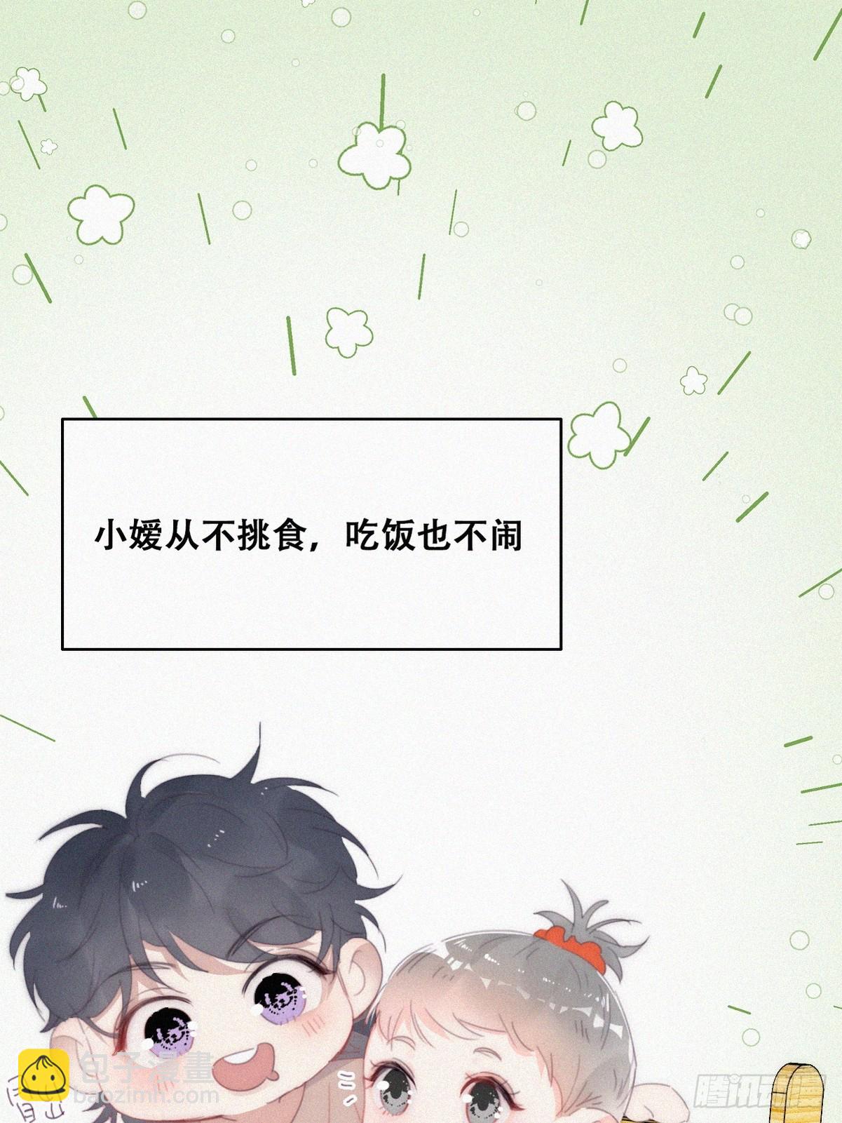 番外篇 小嫒初长成22