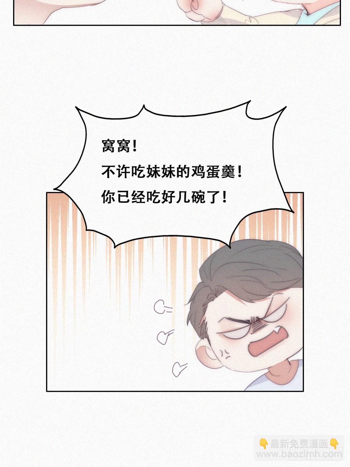番外篇 小嫒初长成24