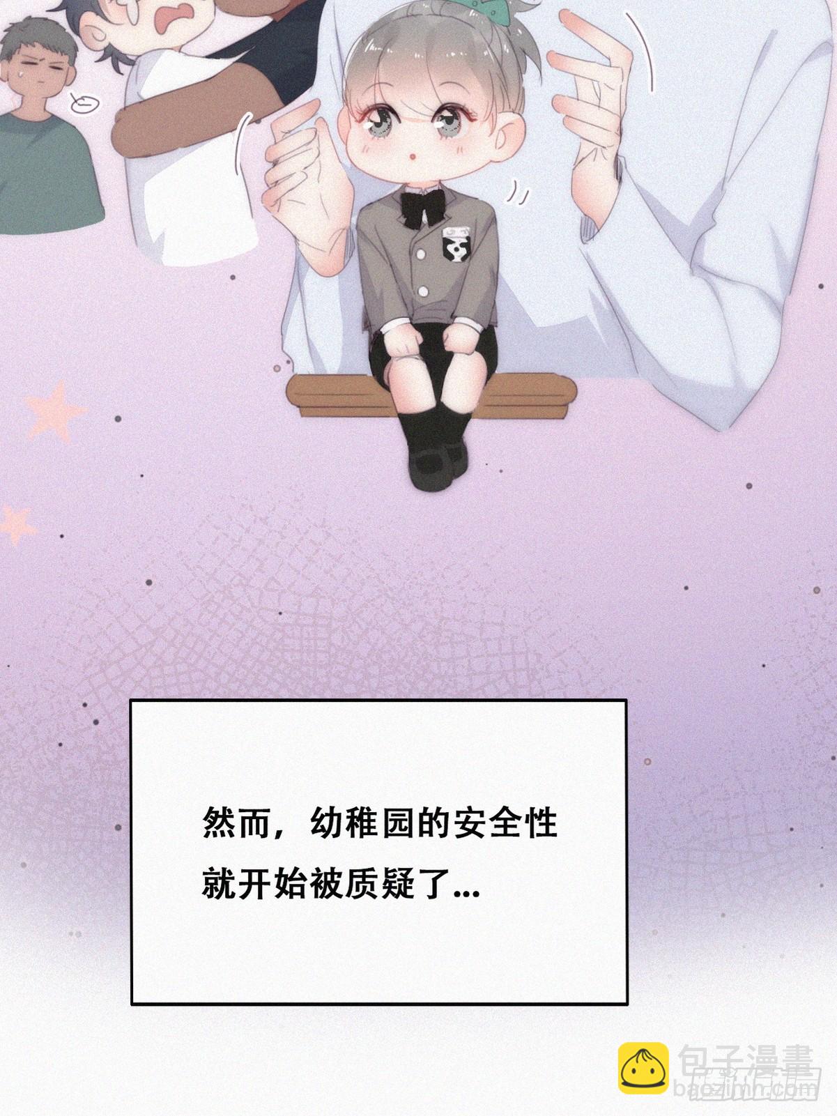 番外篇 小嫒初长成26