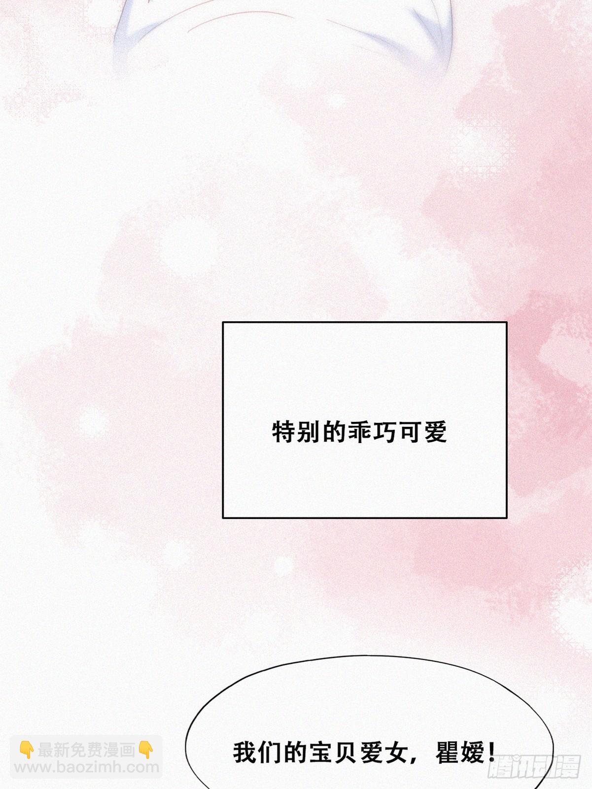 番外篇 小嫒初长成3