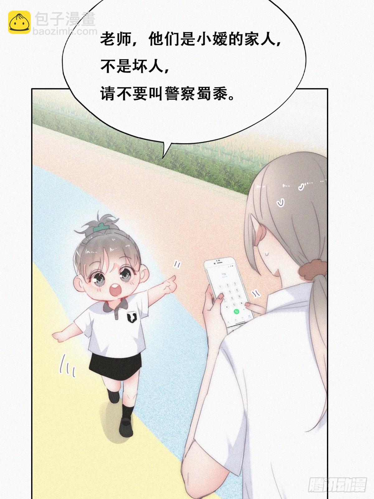 番外篇 小嫒初长成30