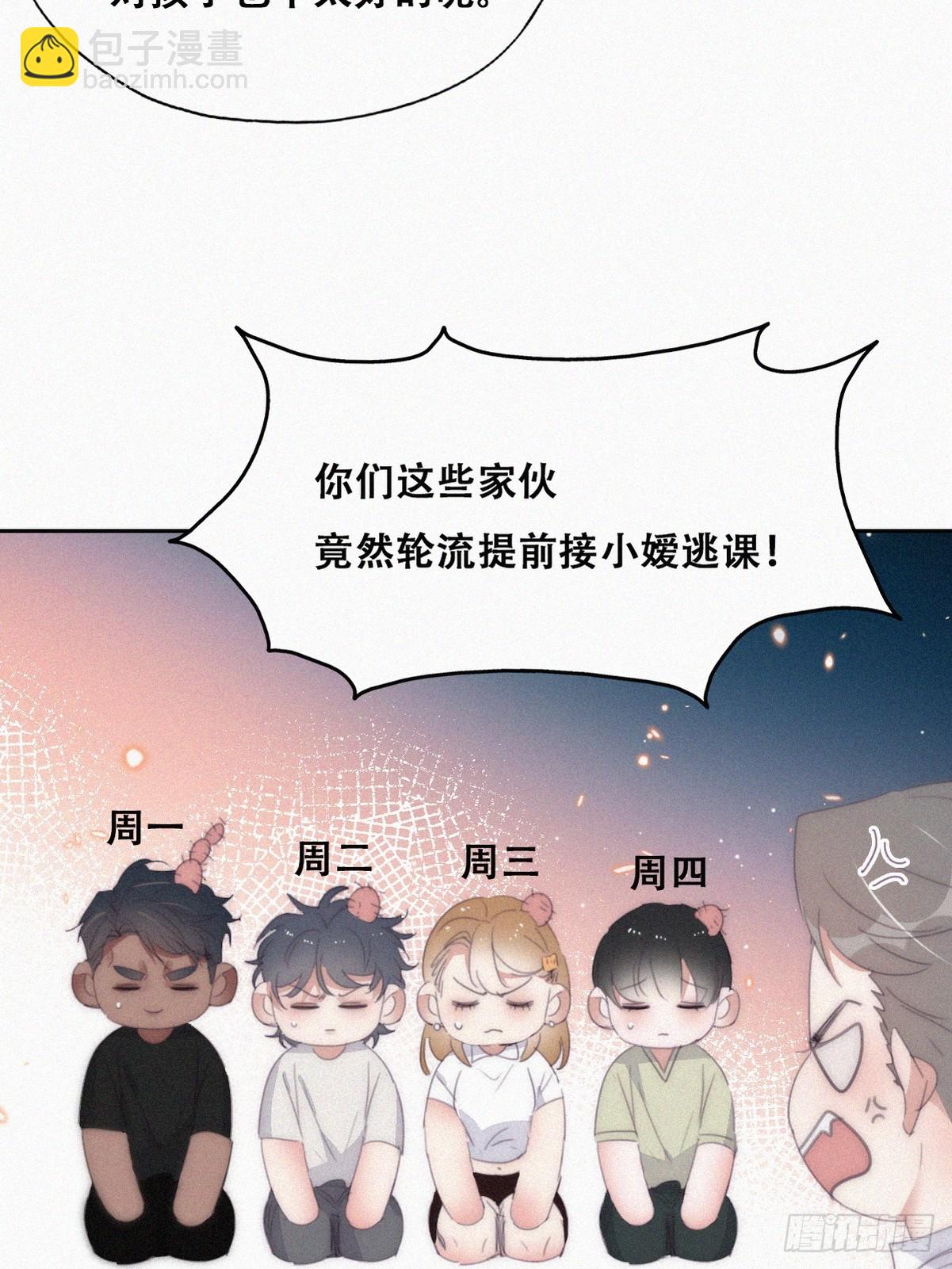 番外篇 小嫒初长成35