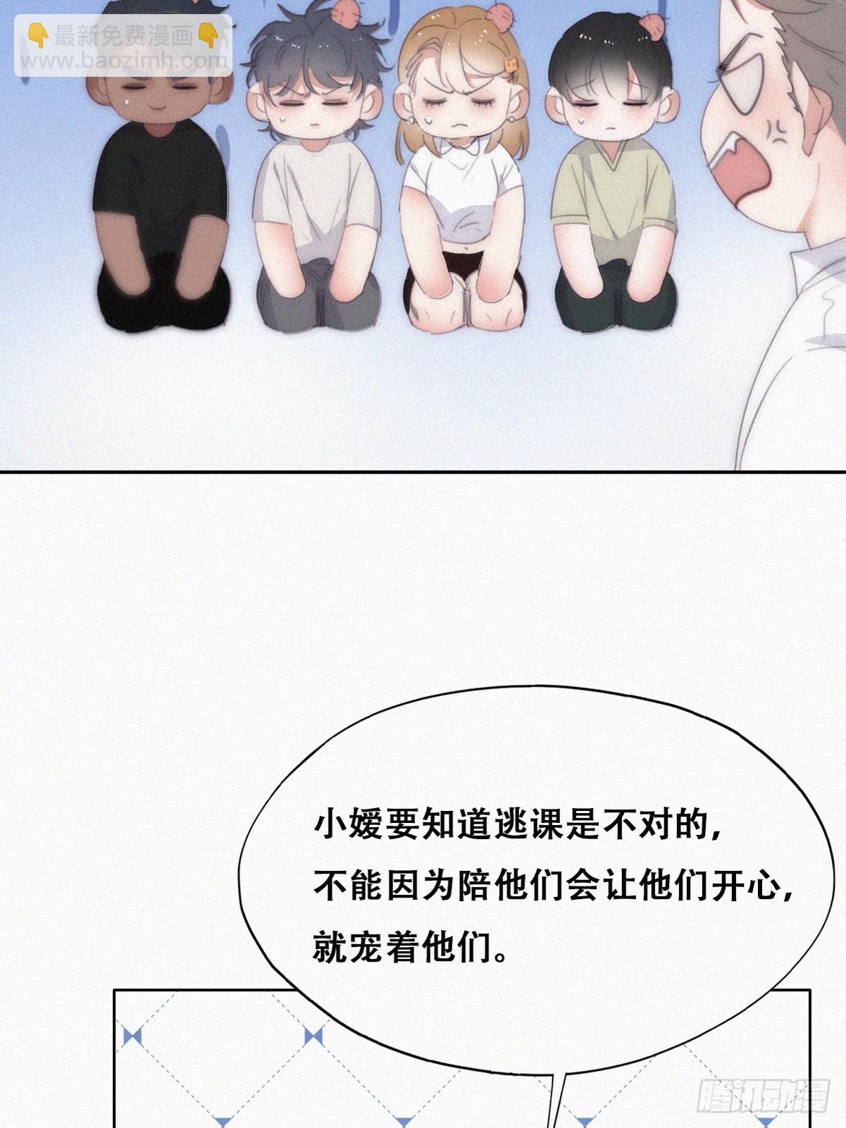 番外篇 小嫒初长成39