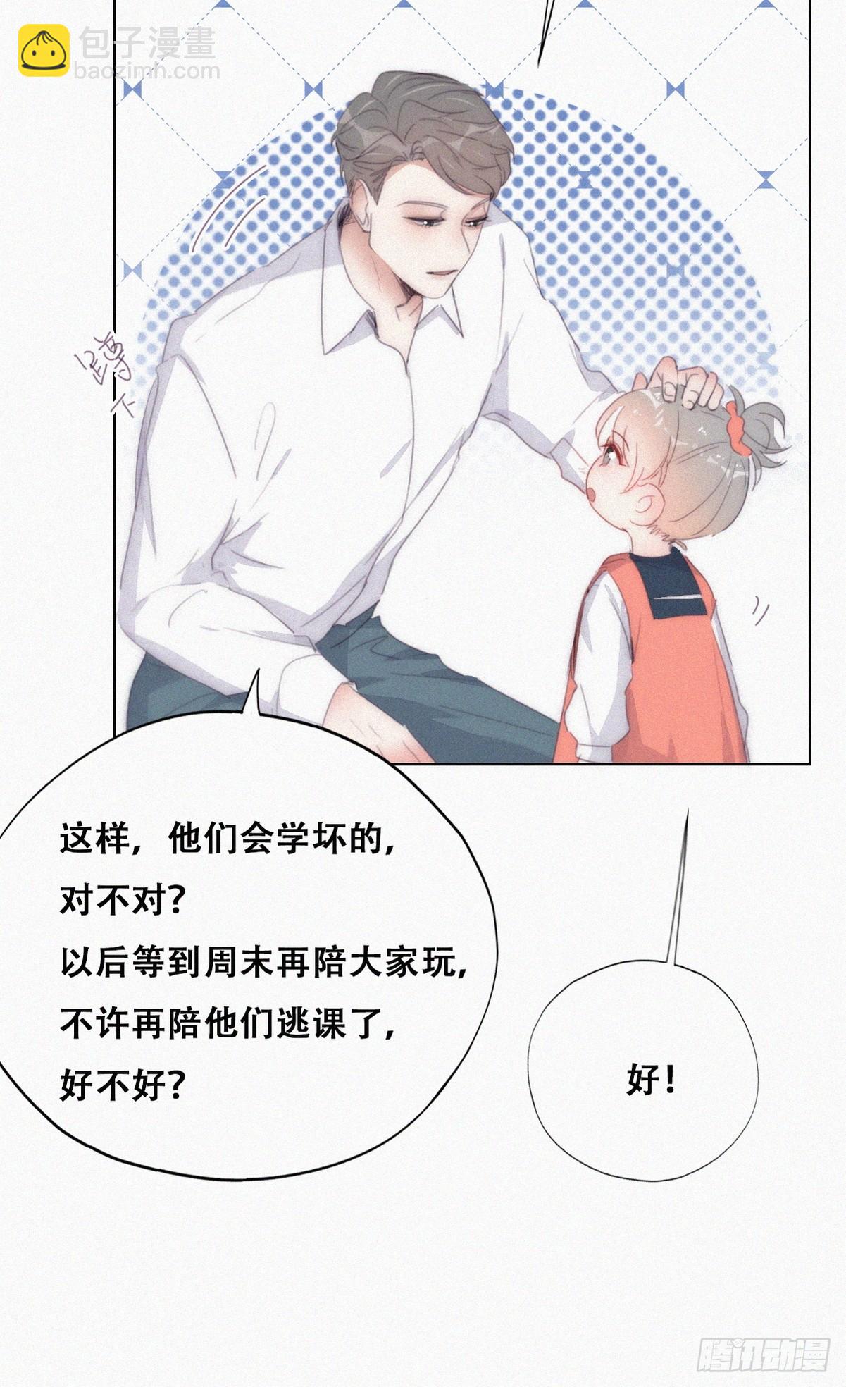 番外篇 小嫒初长成40