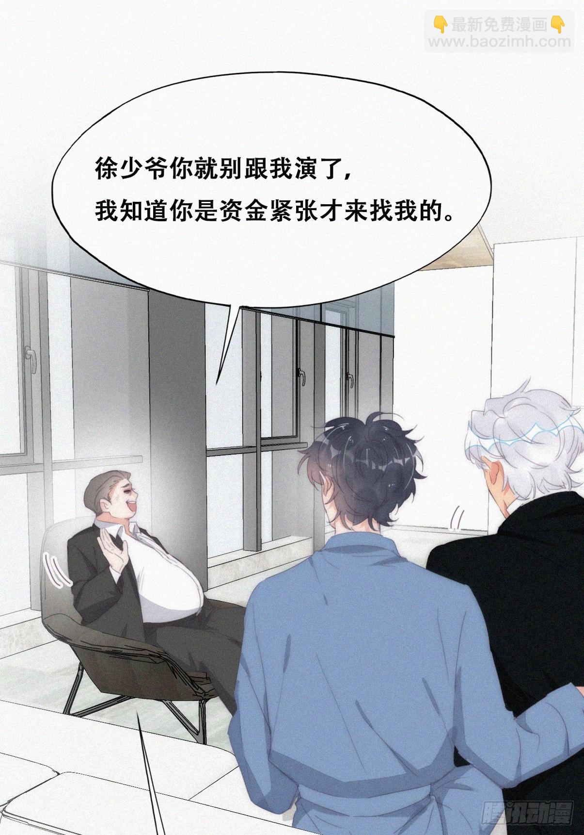 第二季 第30话 窝窝的魄力15