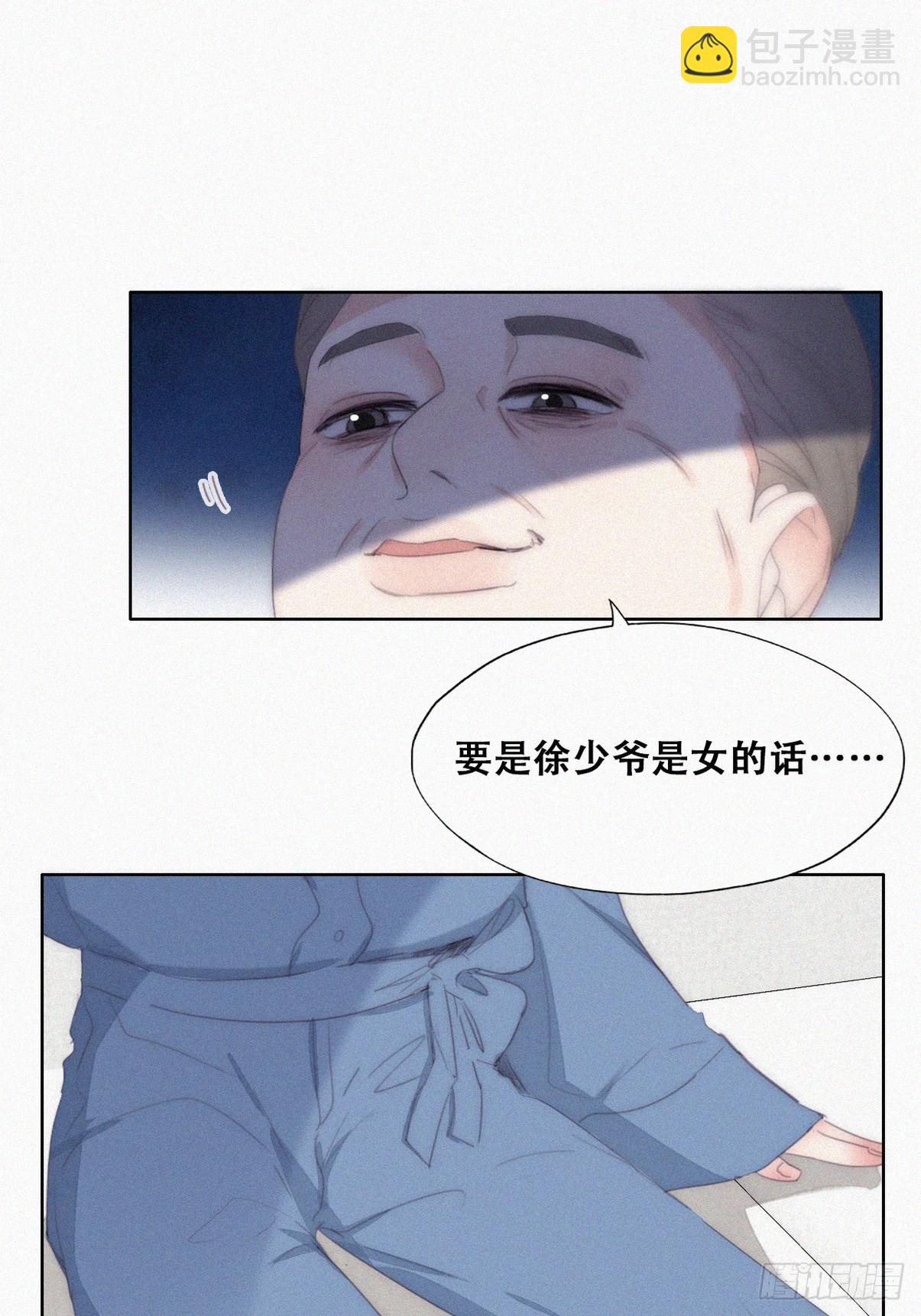 第二季 第30话 窝窝的魄力18