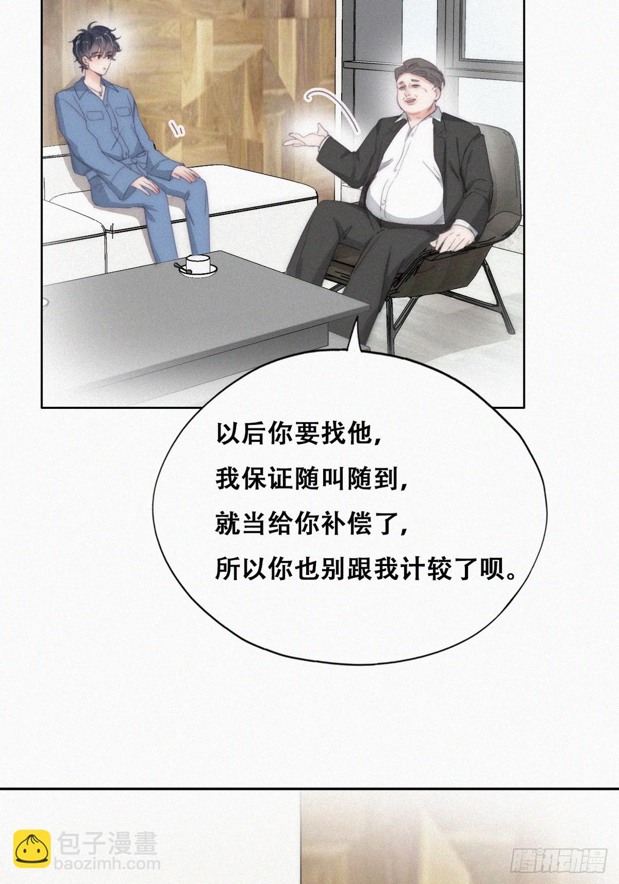 第二季 第30话 窝窝的魄力8