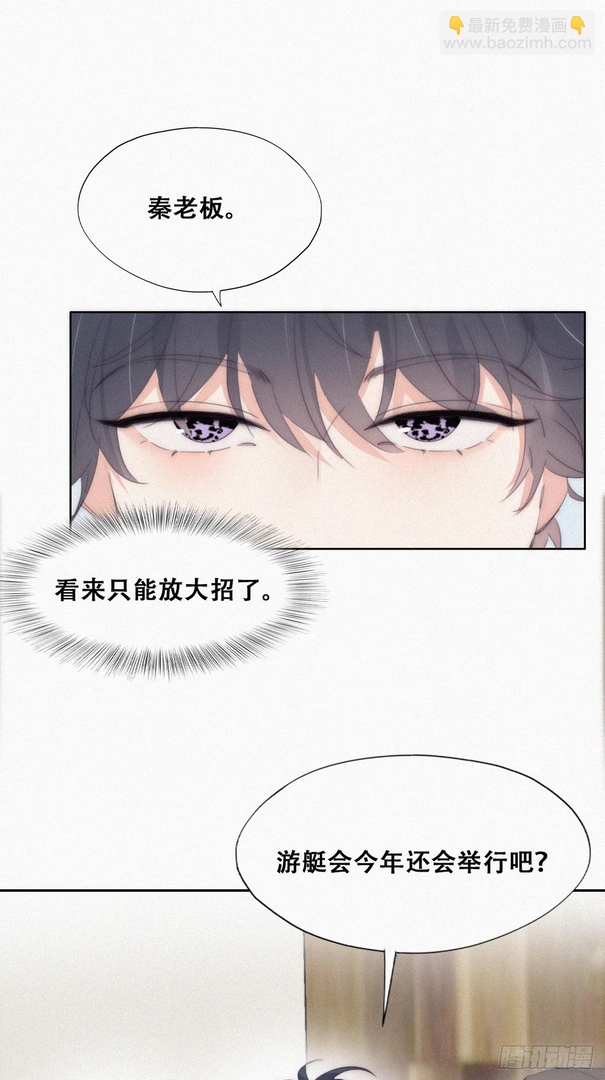 第二季 第31话 又一次2