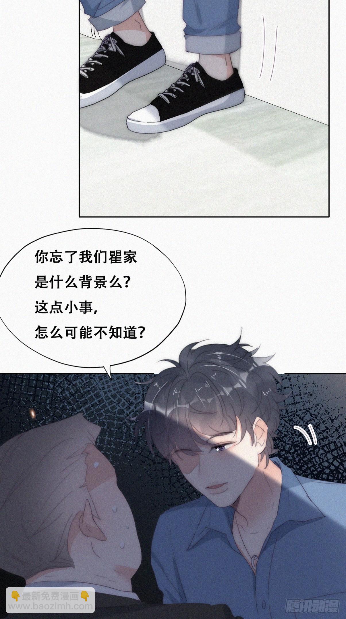 第二季 第31话 又一次21