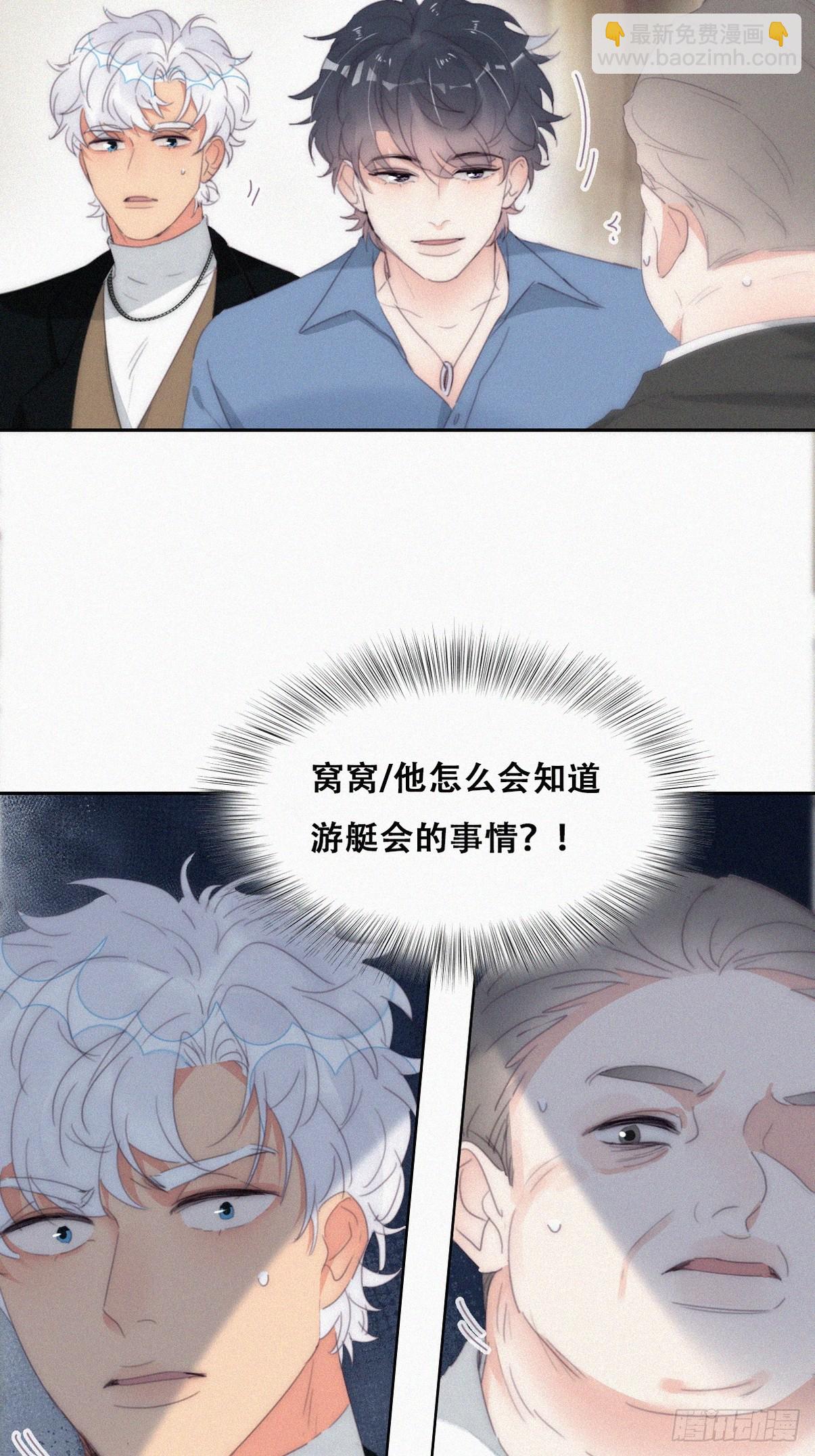 第二季 第31话 又一次3