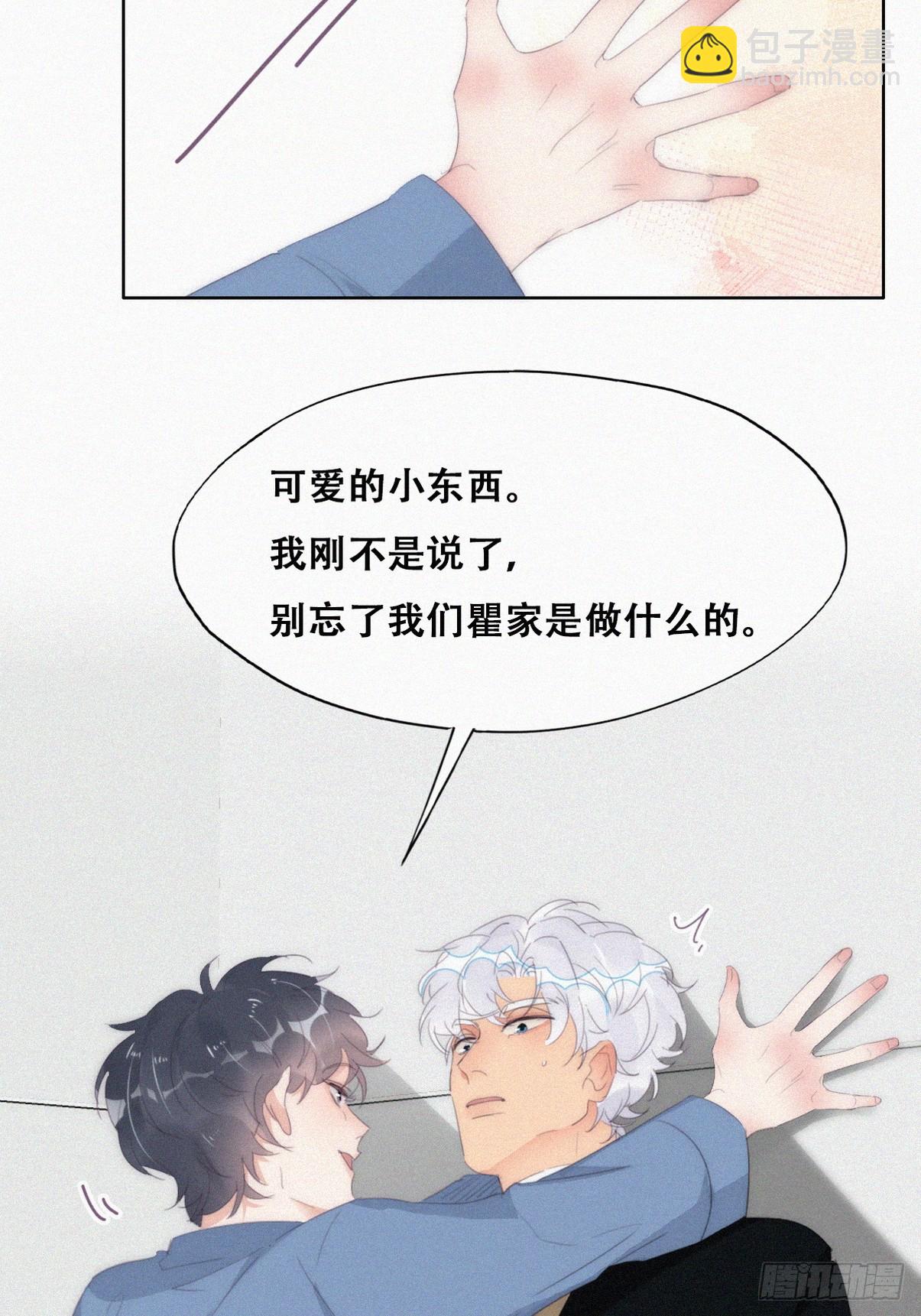 第二季 第31话 又一次30