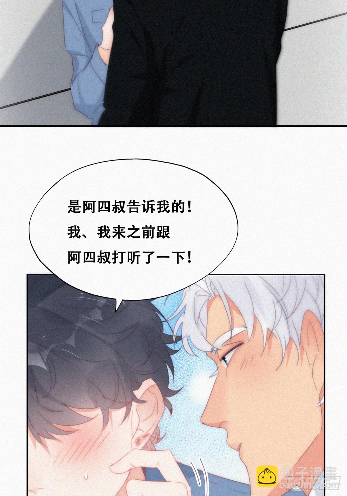 第二季 第31话 又一次37