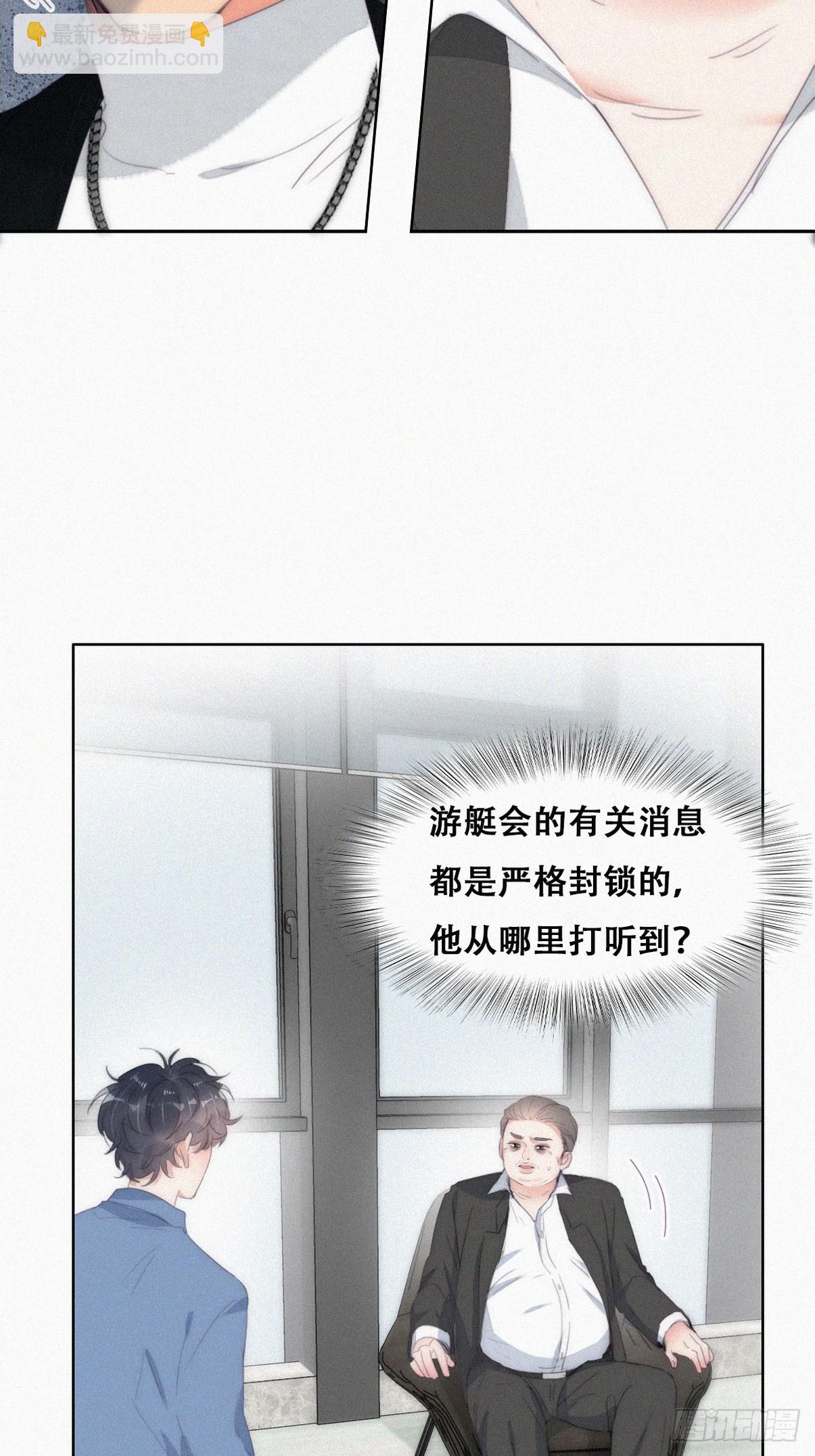 第二季 第31话 又一次4