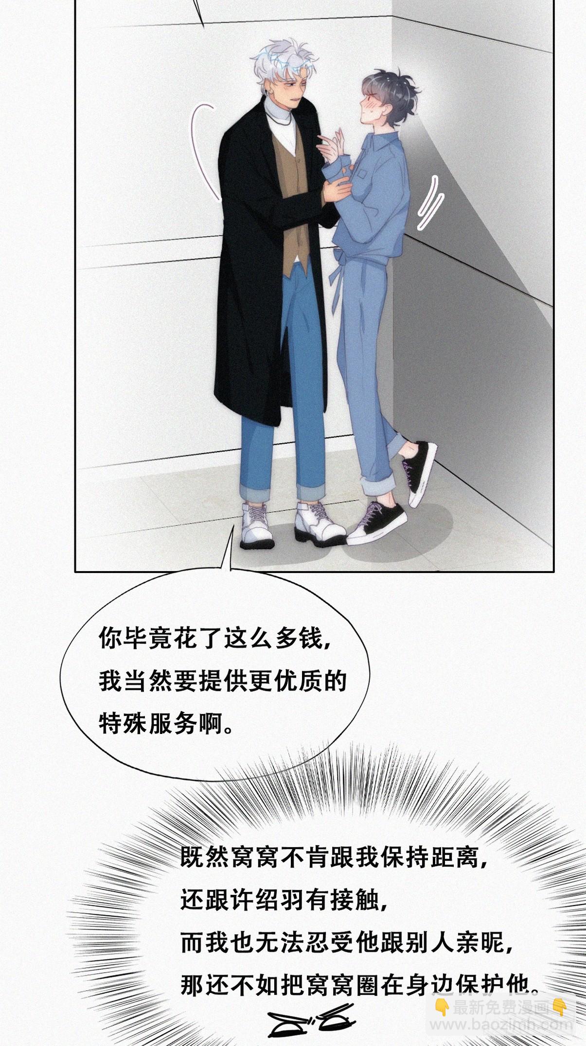 第二季 第31话 又一次45