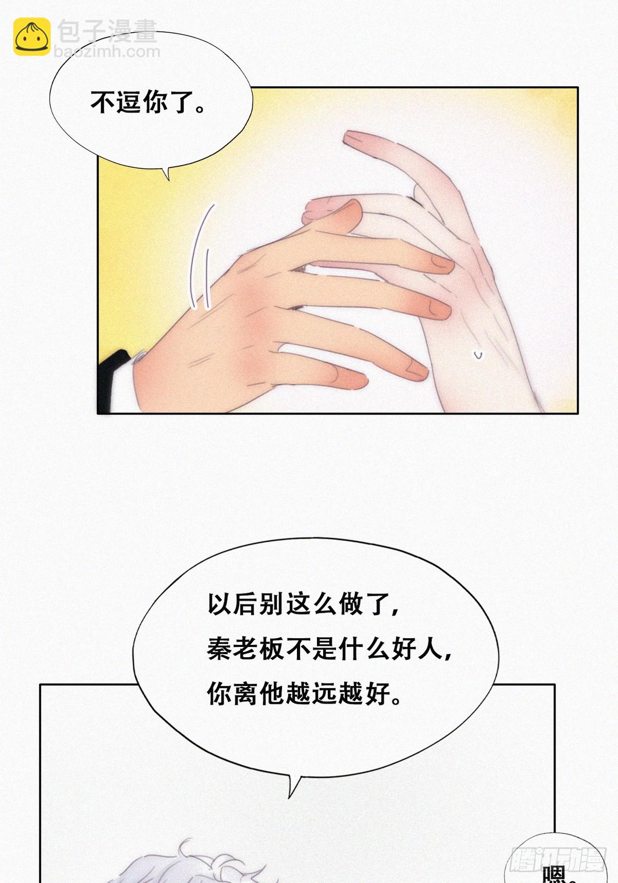第二季 第31话 又一次48