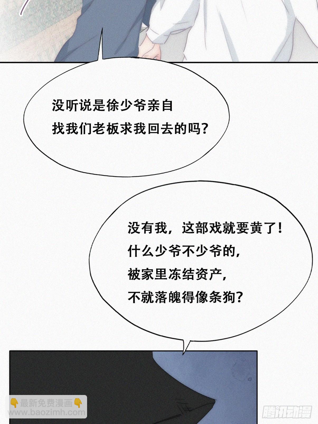 第二季 第31话 又一次63