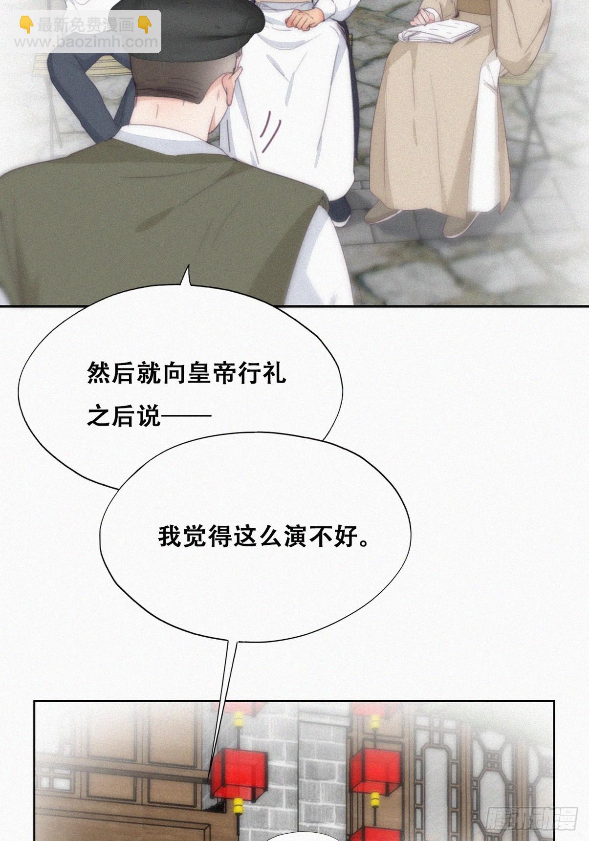 第二季 第32话 制服渣渣20