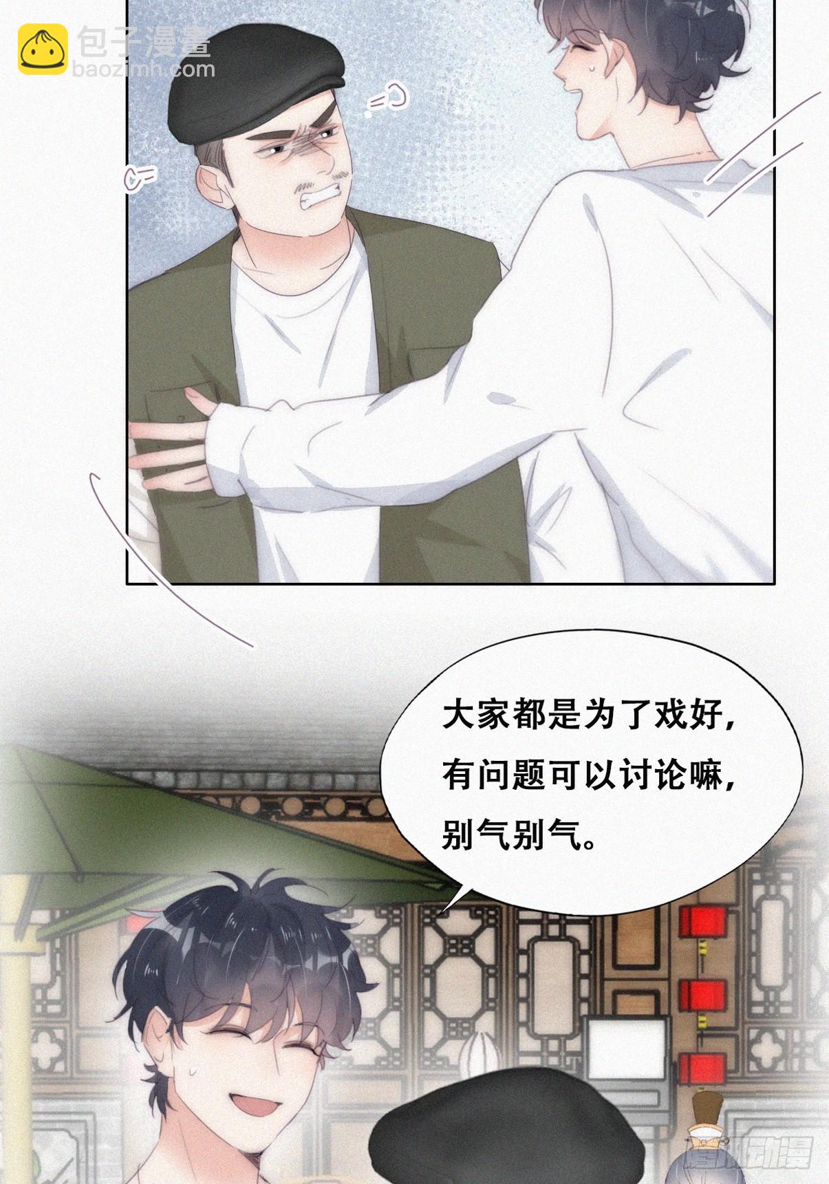 第二季 第32话 制服渣渣24