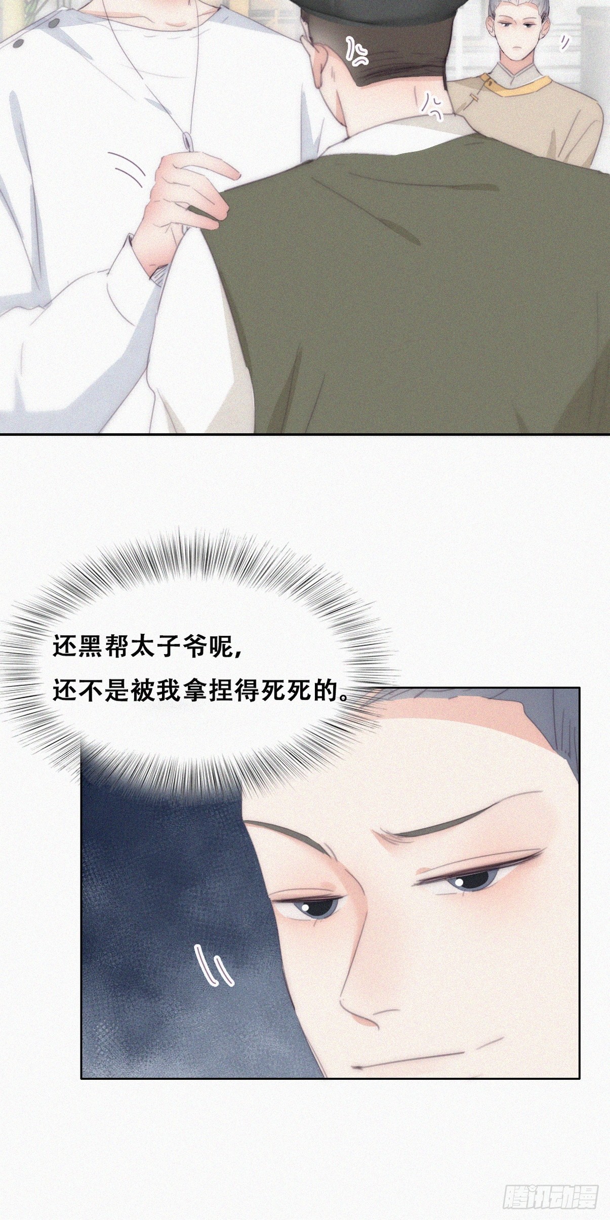 第二季 第32话 制服渣渣25