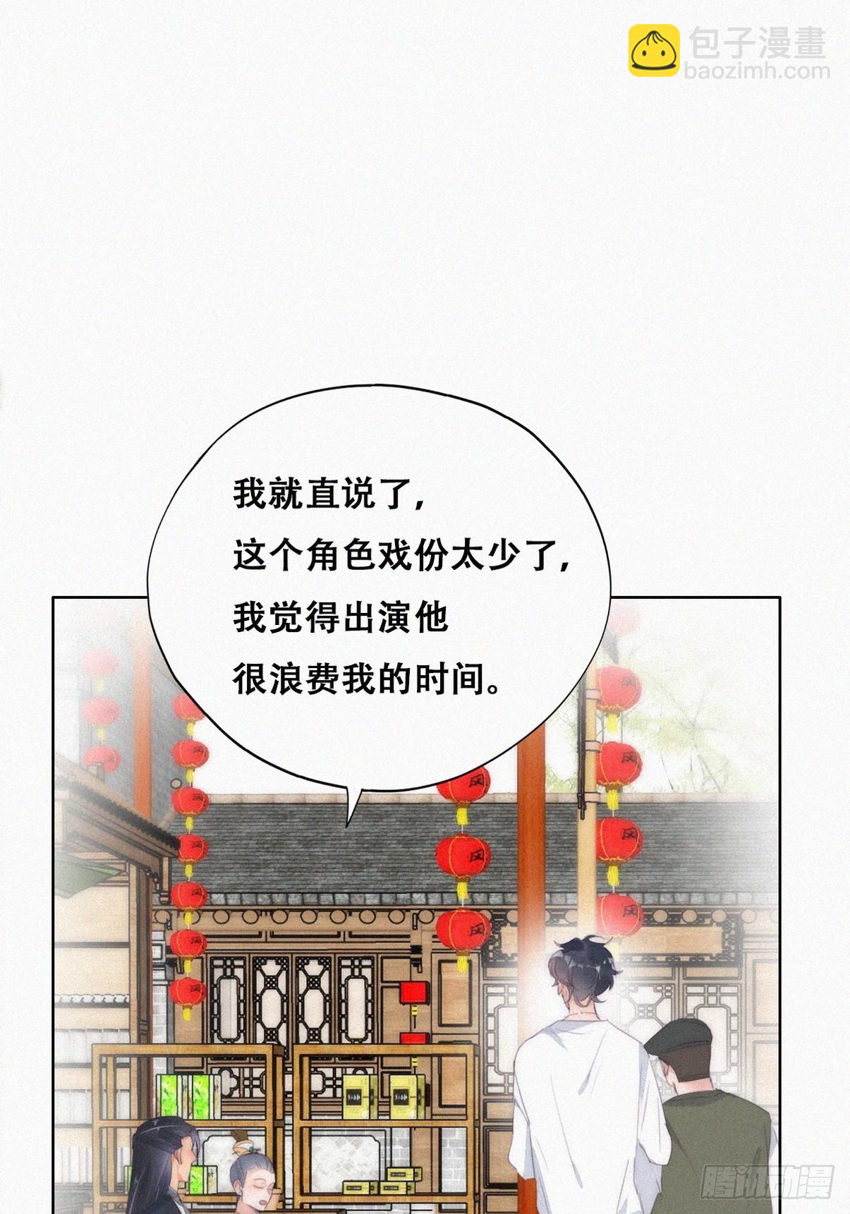 第二季 第32话 制服渣渣26