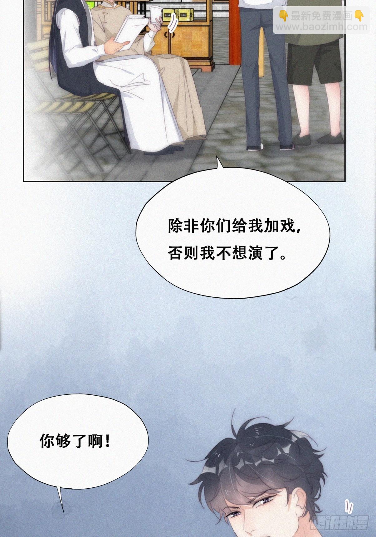 第二季 第32话 制服渣渣27