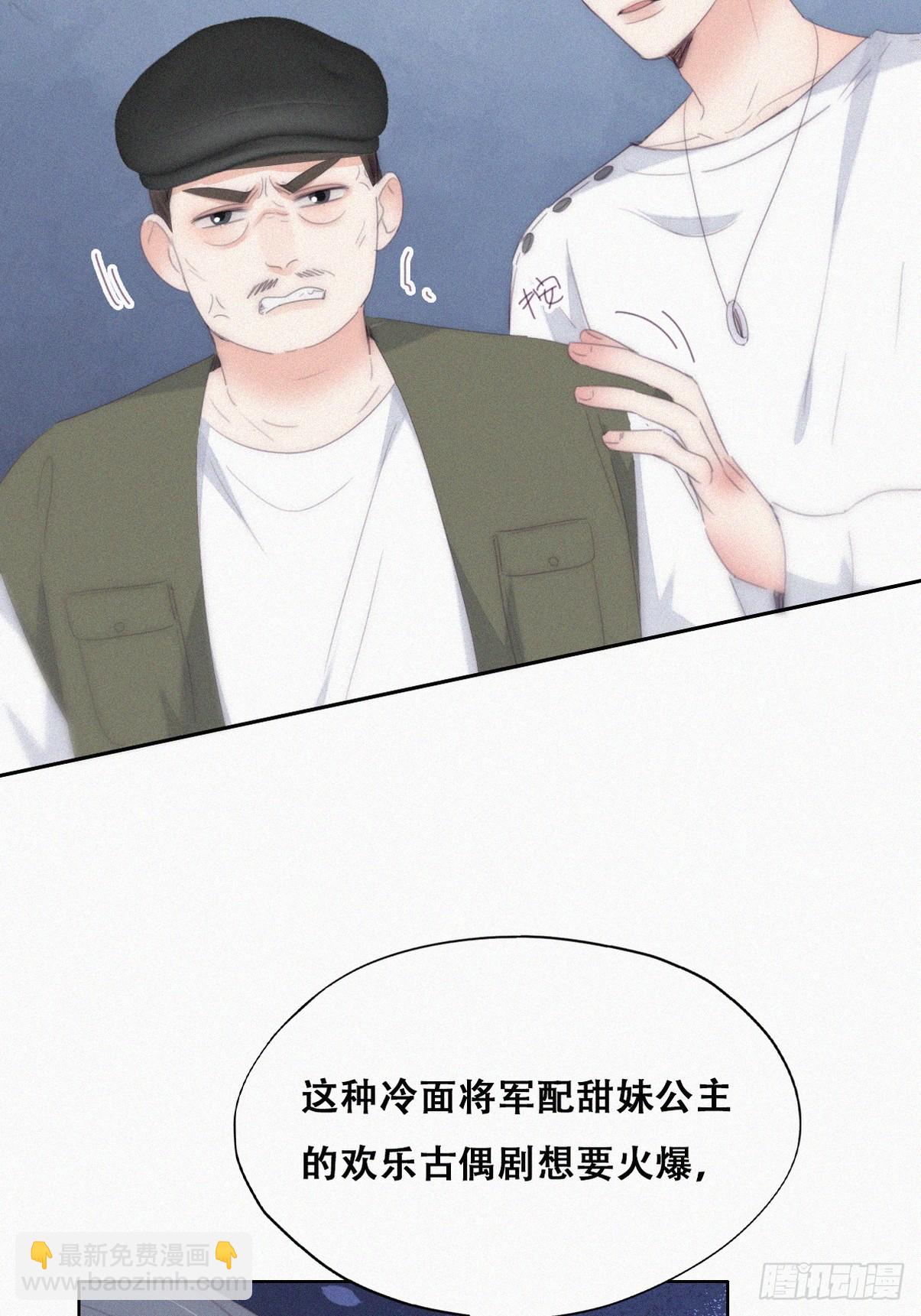 第二季 第32话 制服渣渣28