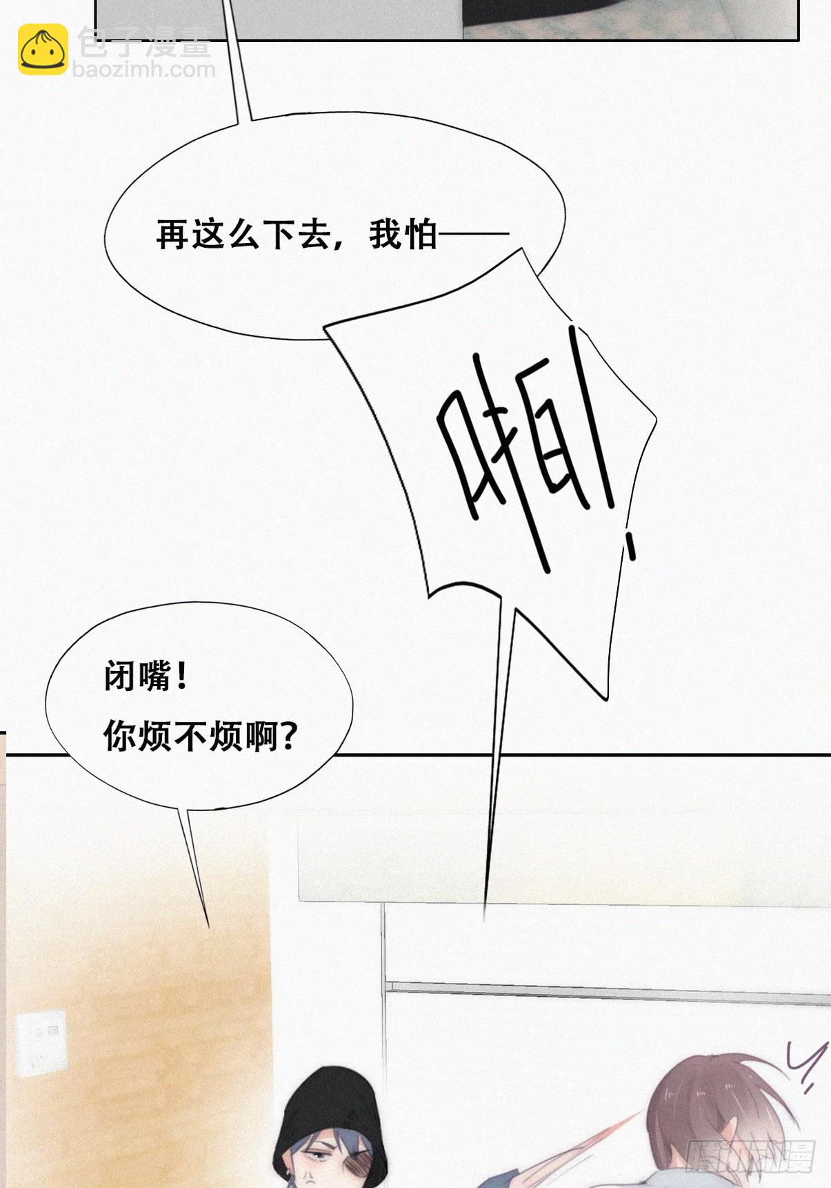 第二季 第32话 制服渣渣3