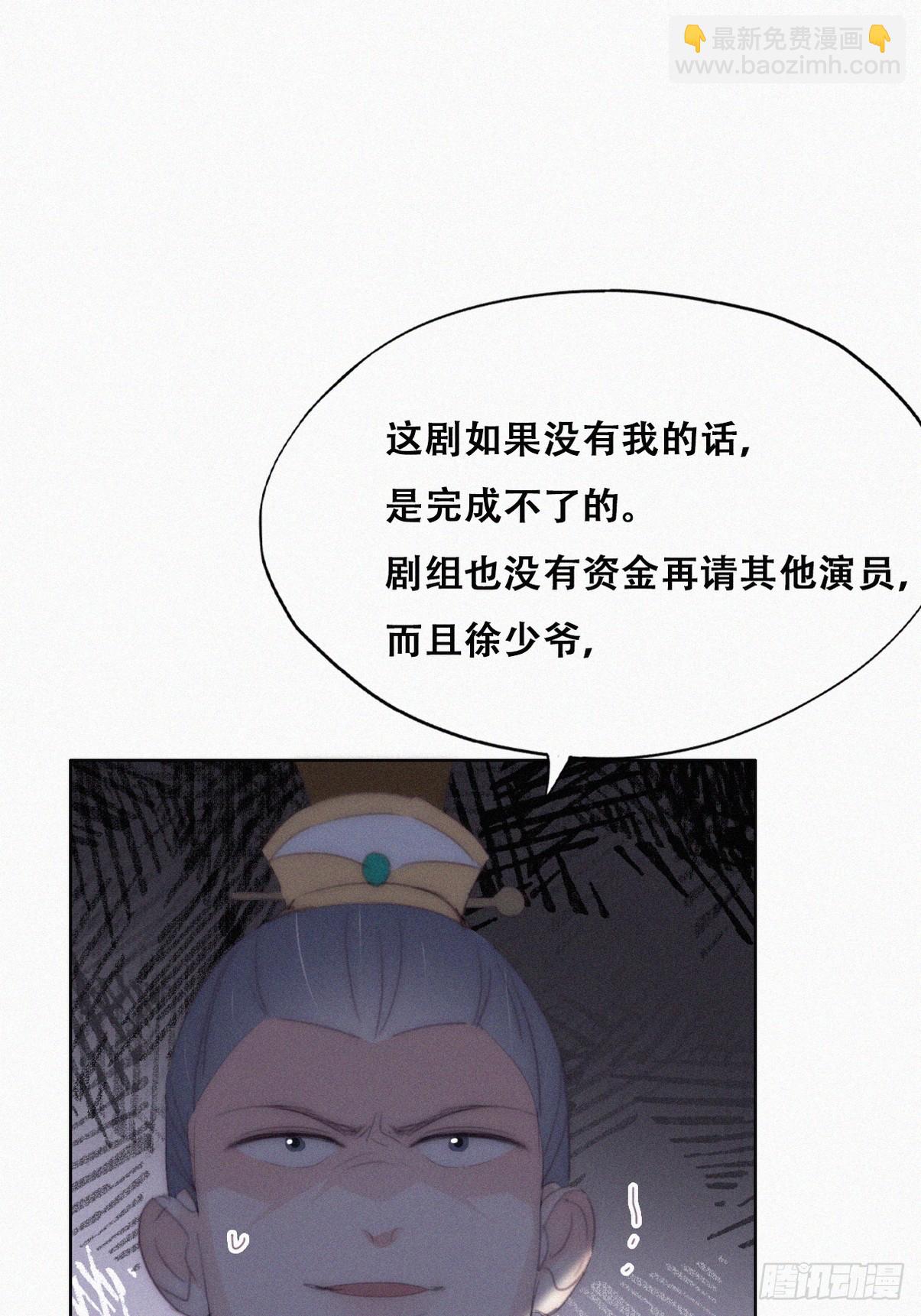 第二季 第32话 制服渣渣34