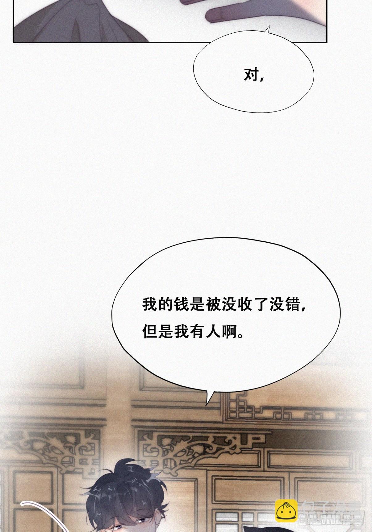 第二季 第32话 制服渣渣36