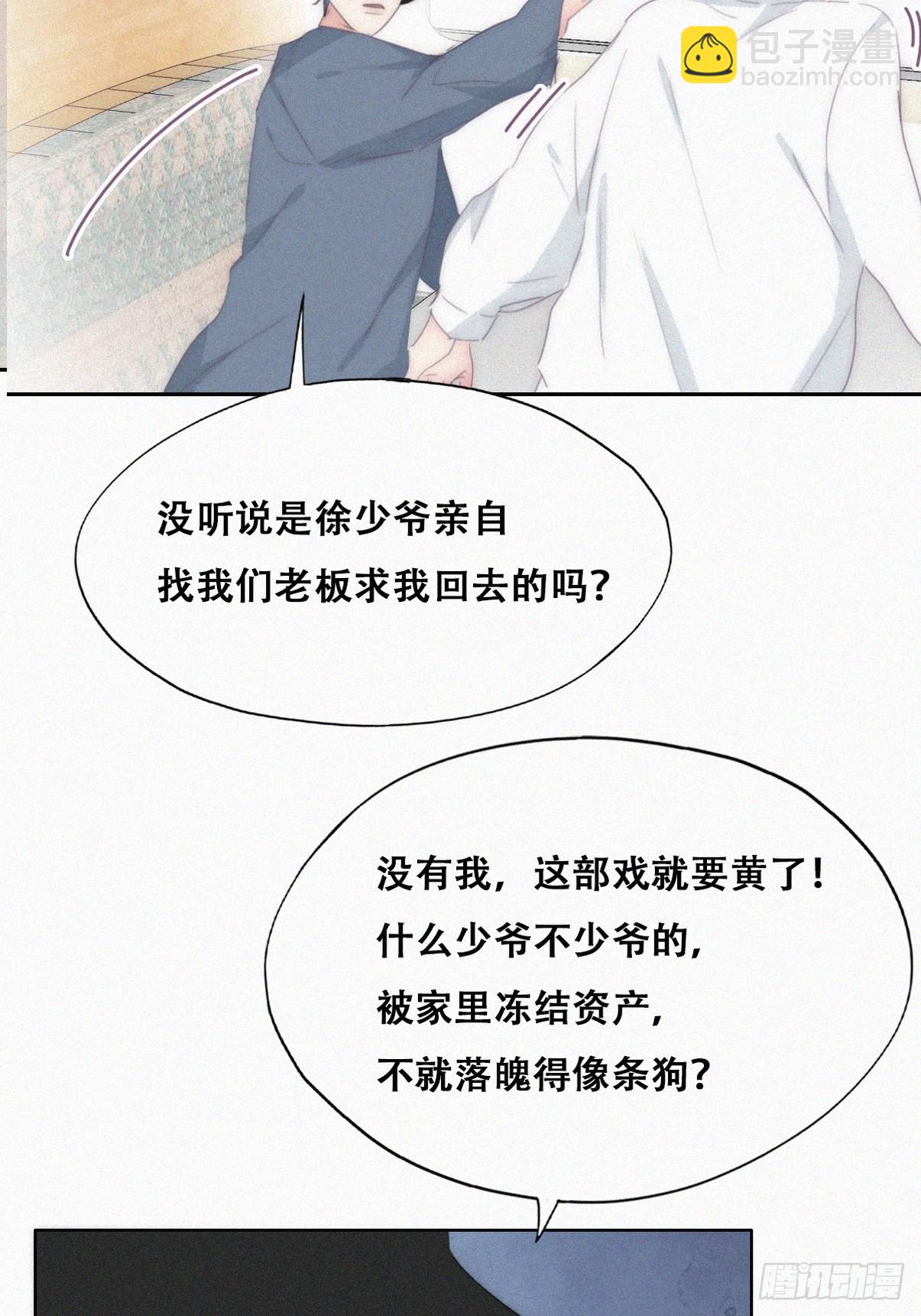 第二季 第32话 制服渣渣4