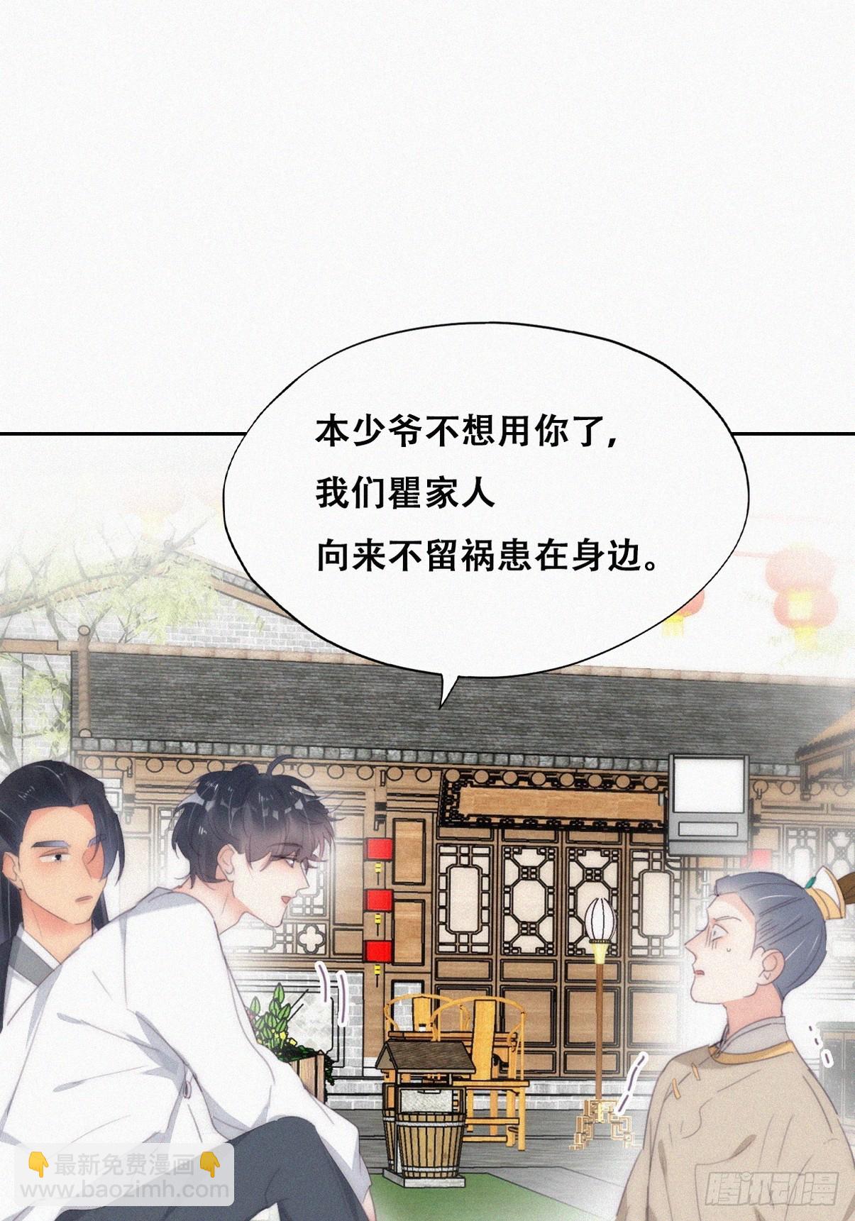 第二季 第32话 制服渣渣42