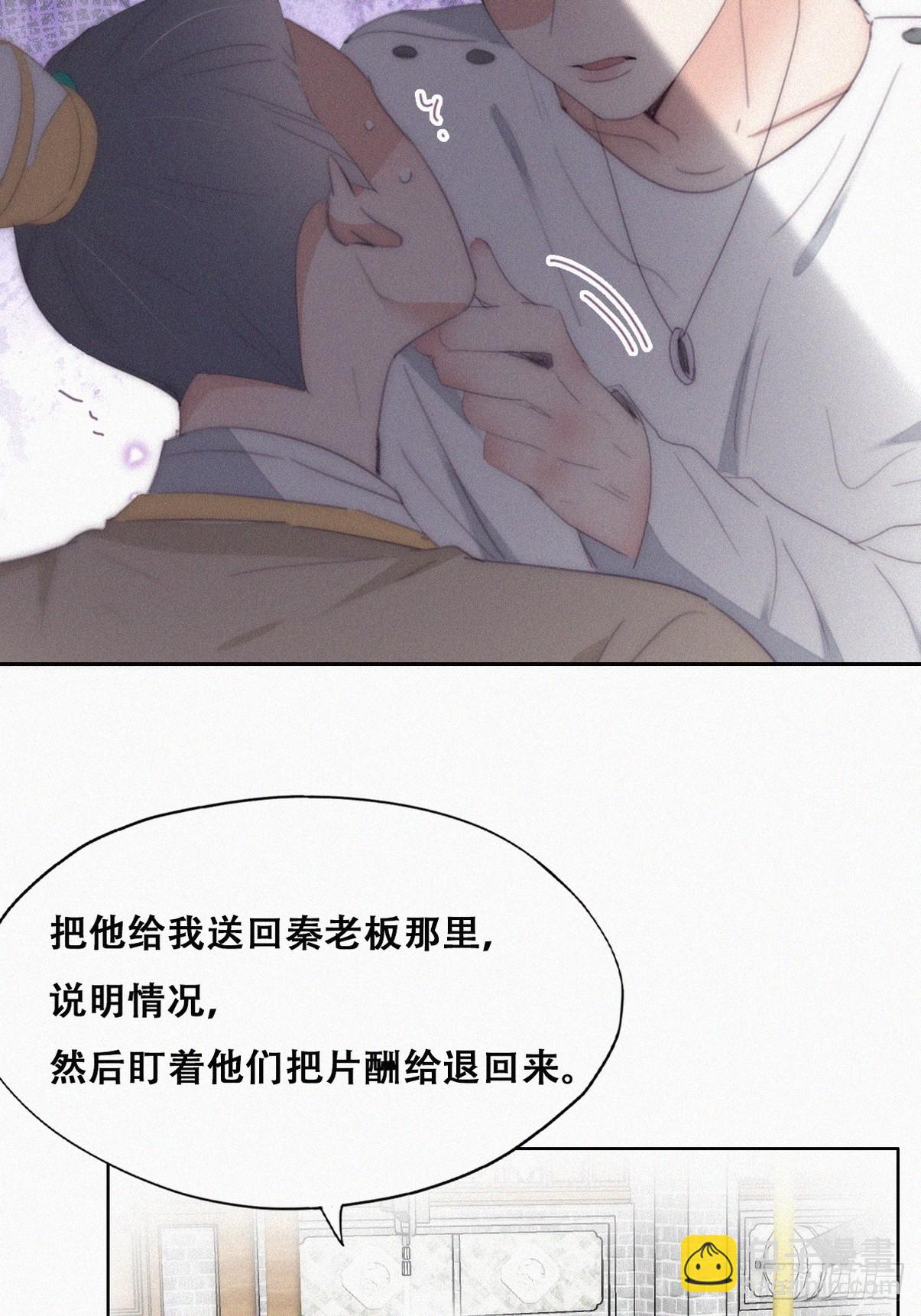 第二季 第32话 制服渣渣45