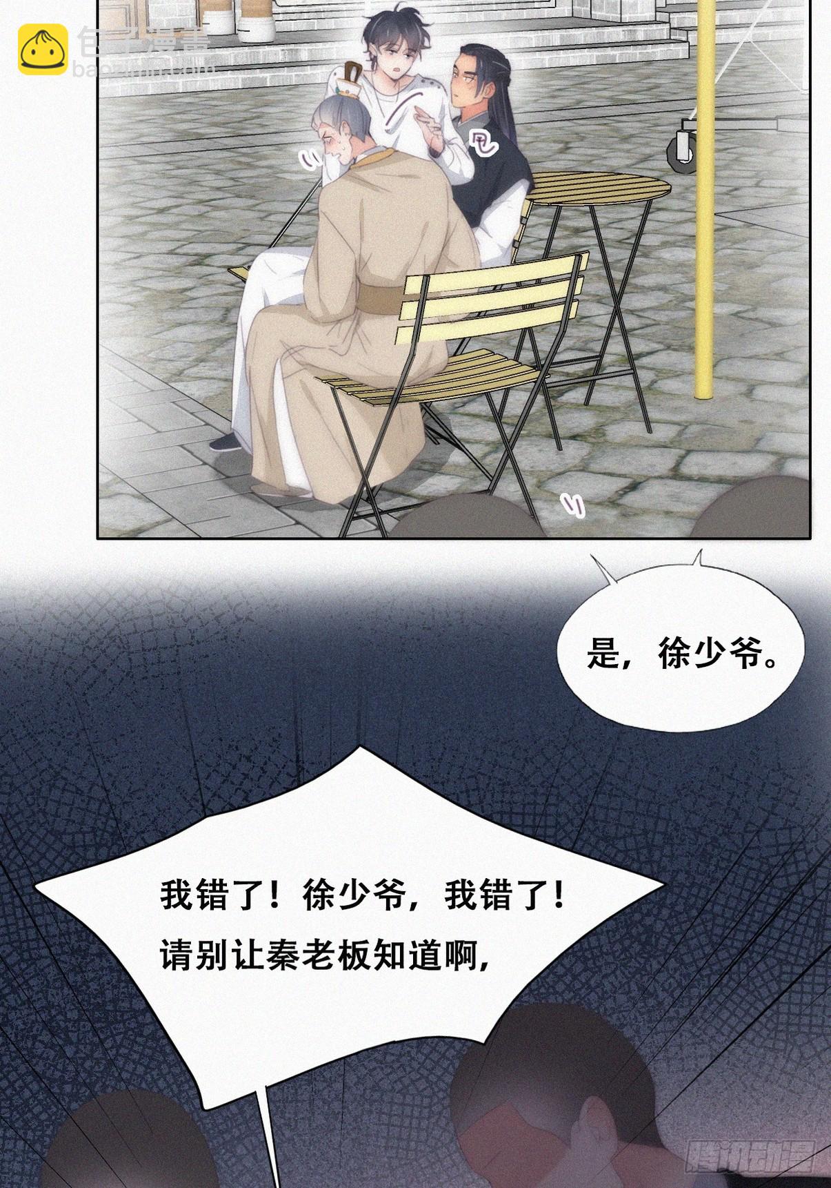 第二季 第32话 制服渣渣46