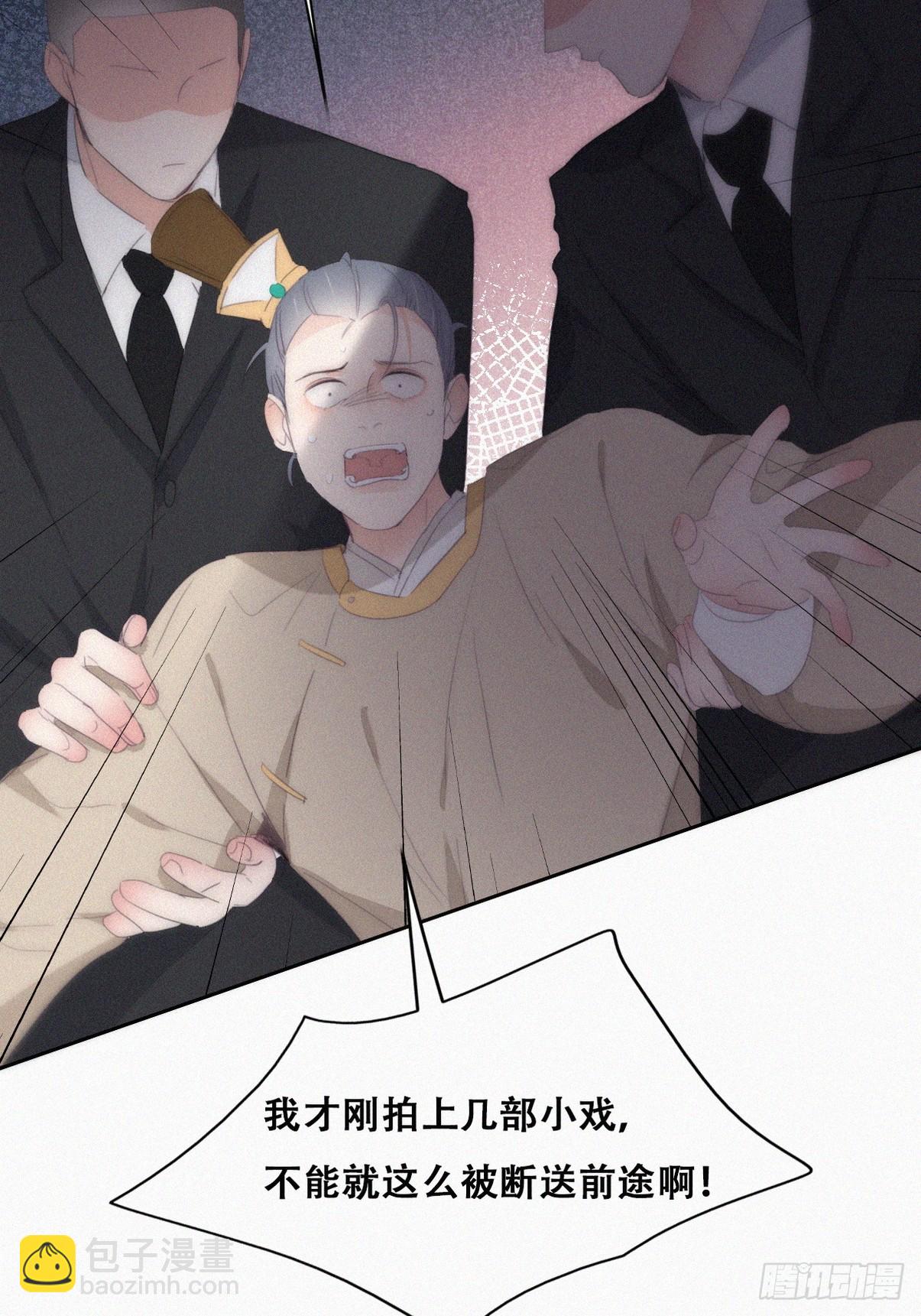 第二季 第32话 制服渣渣47