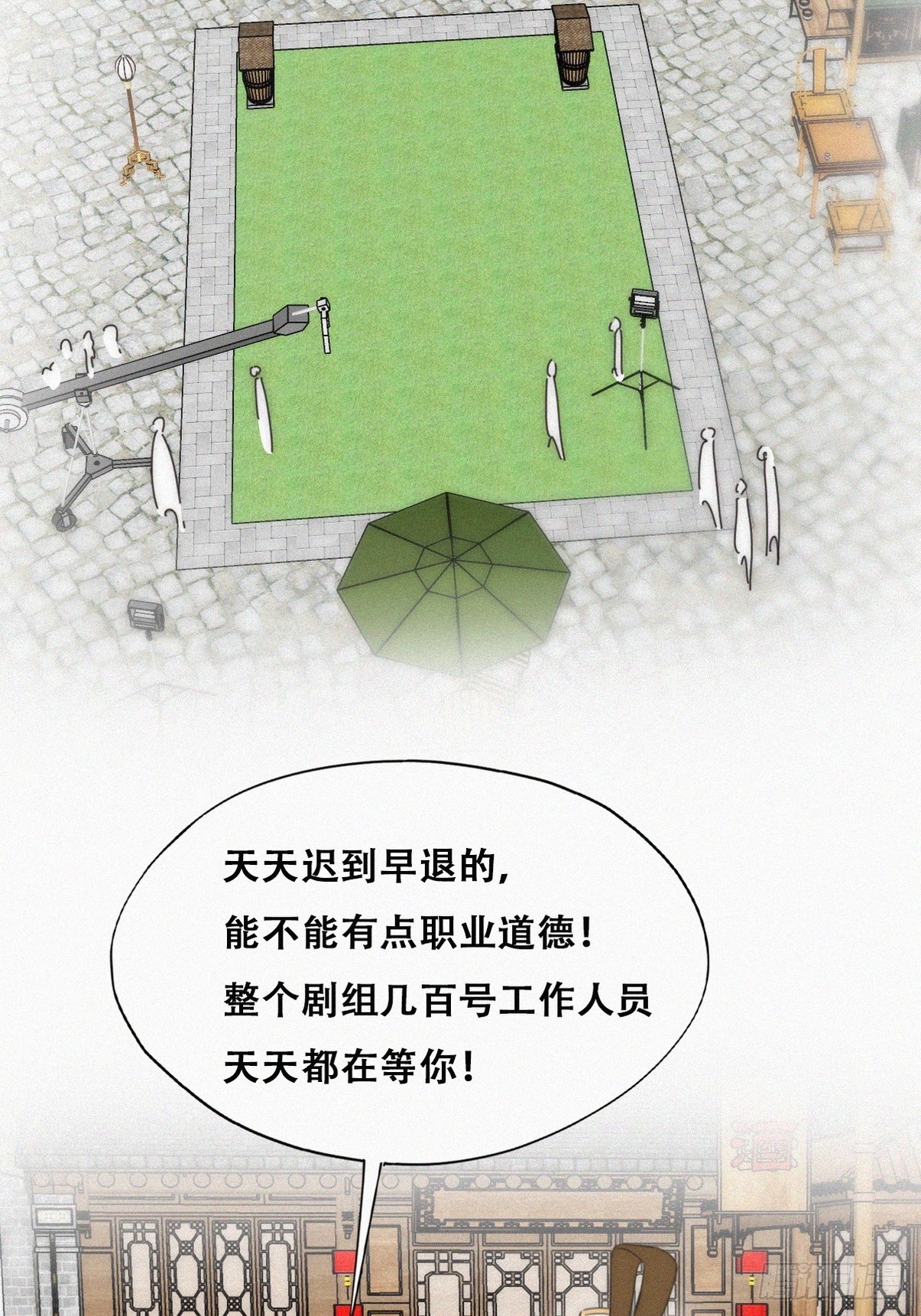 第二季 第32话 制服渣渣8