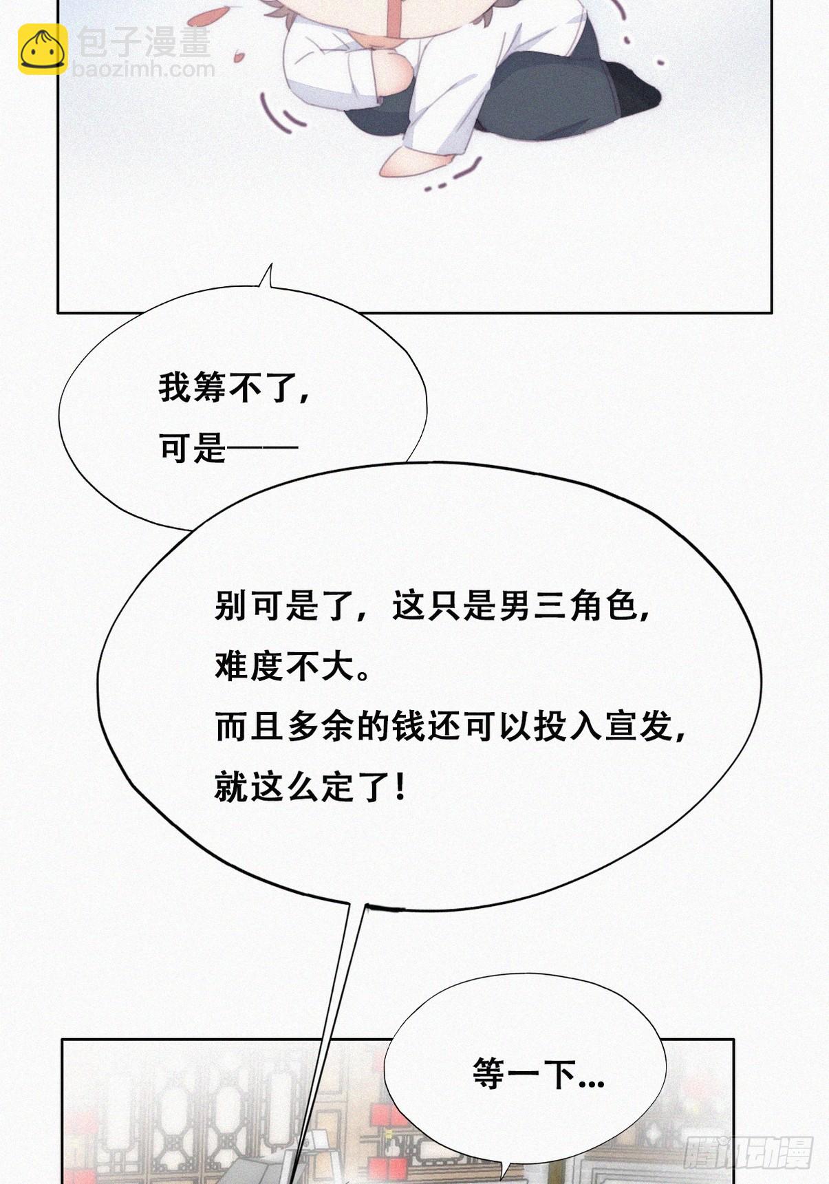 第二季 第33话 你真棒11