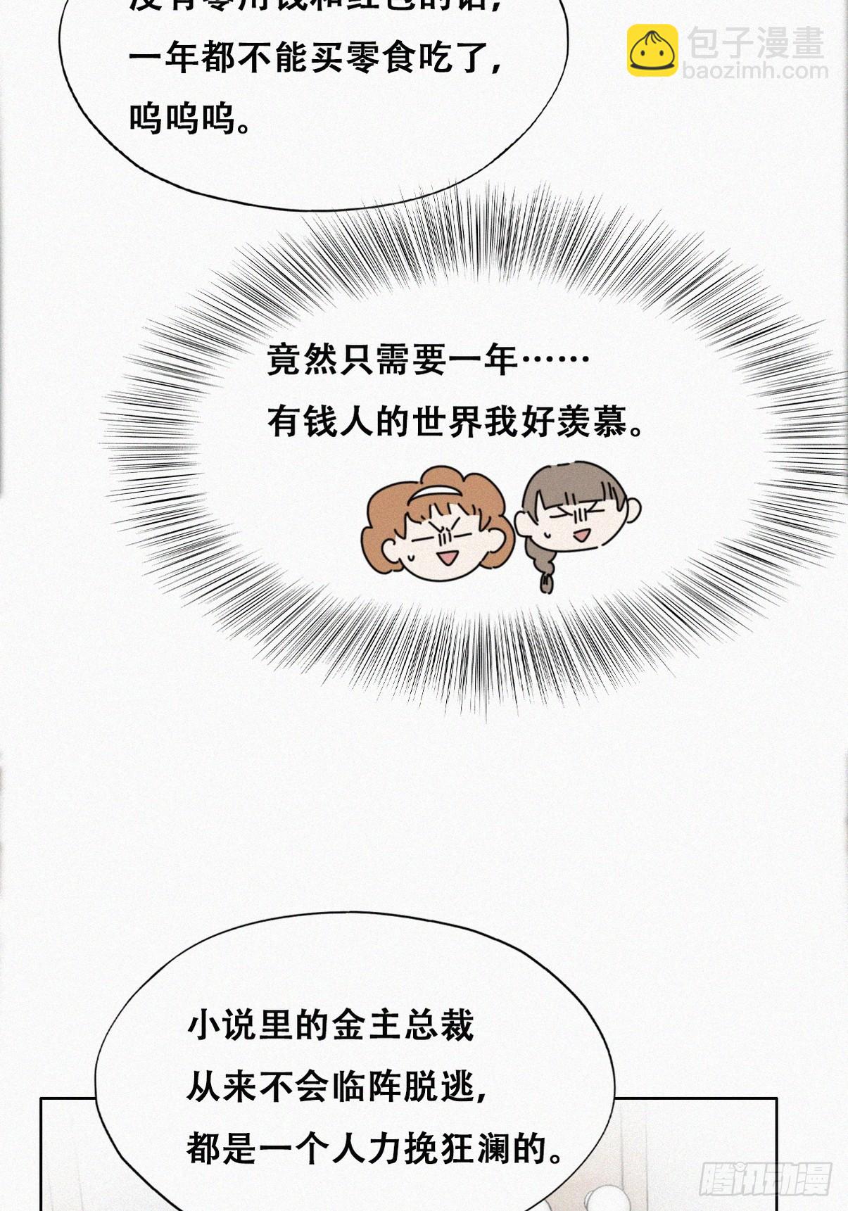 第二季 第33话 你真棒19