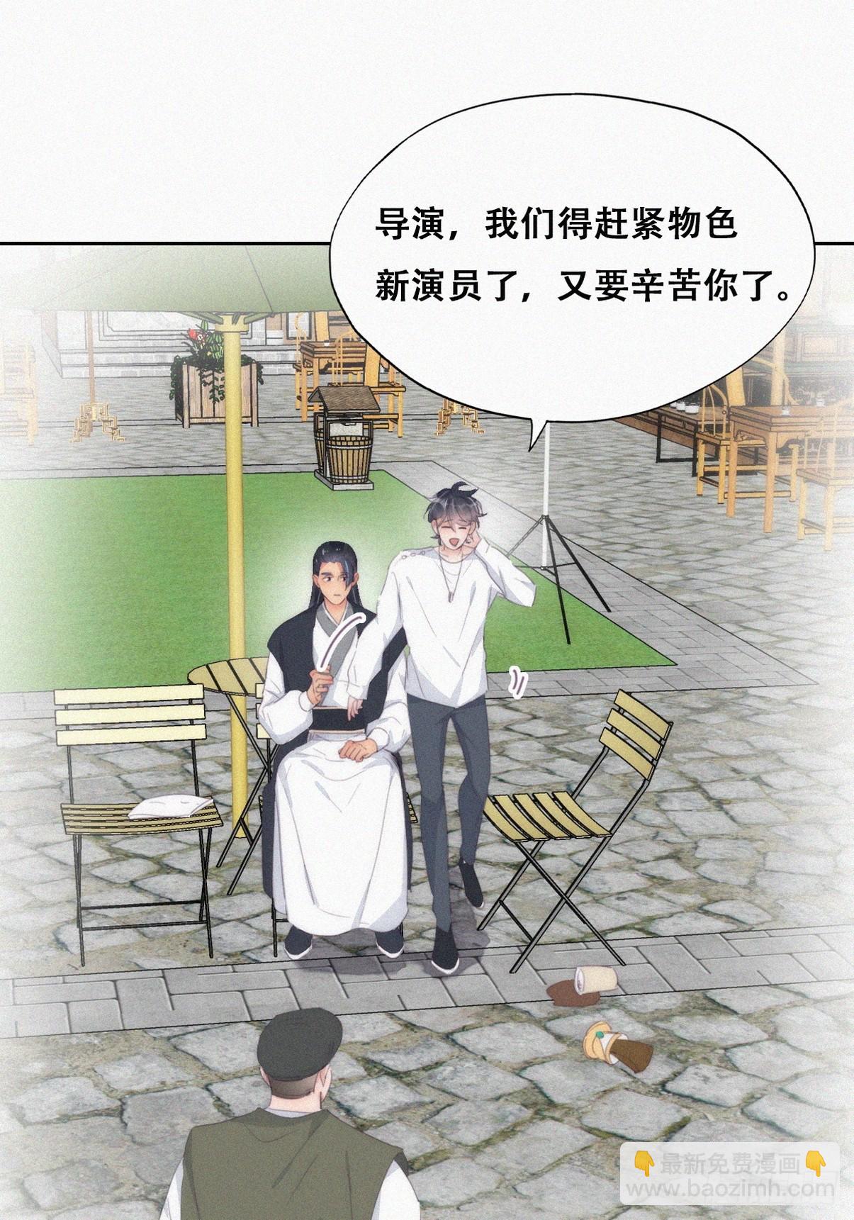 第二季 第33话 你真棒2