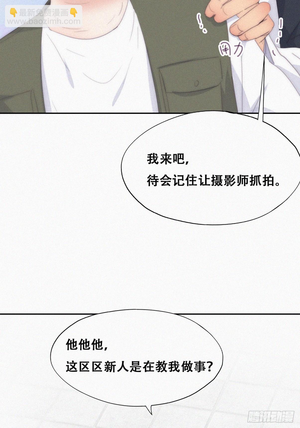 第二季 第33话 你真棒32