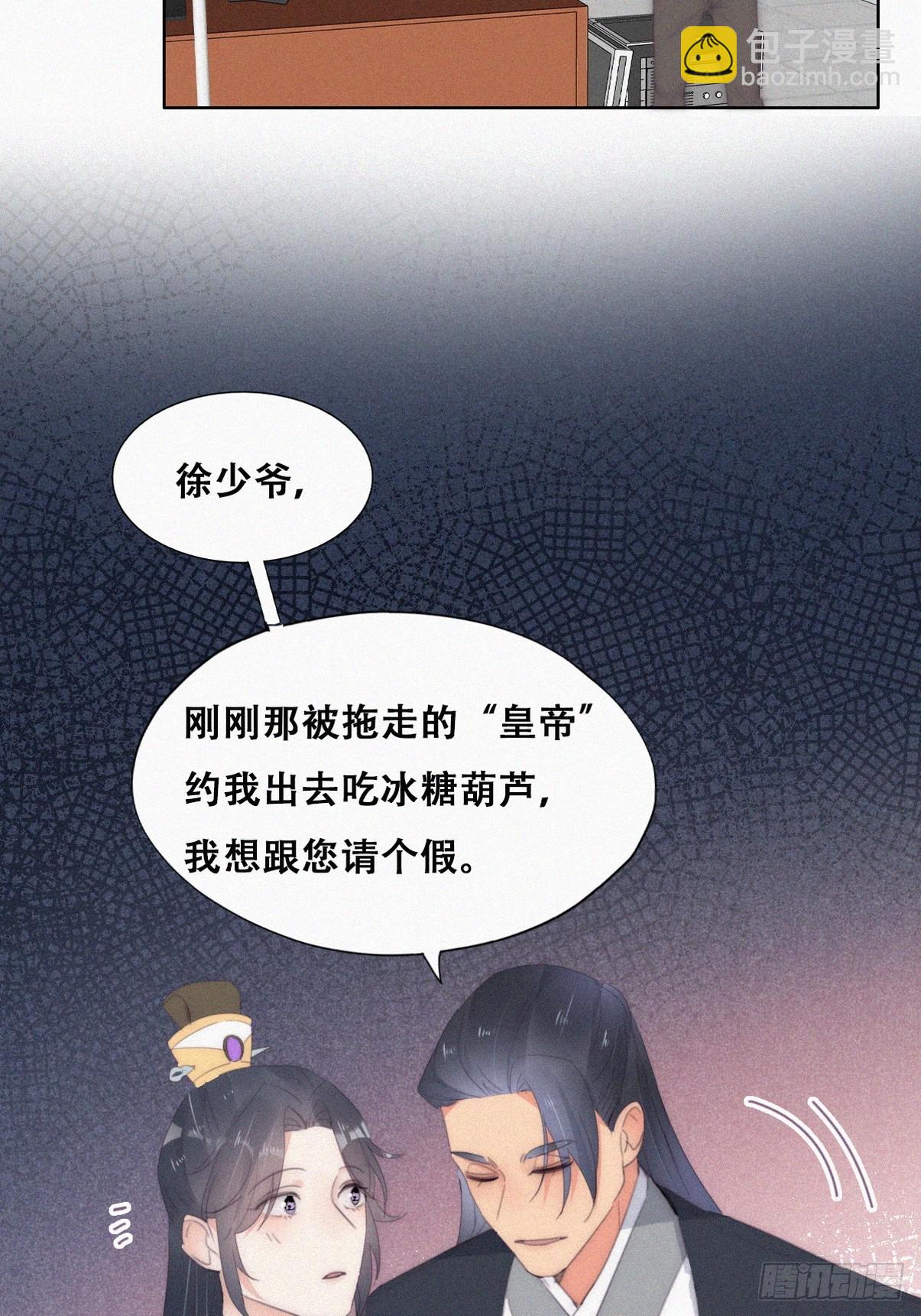 第二季 第33话 你真棒39