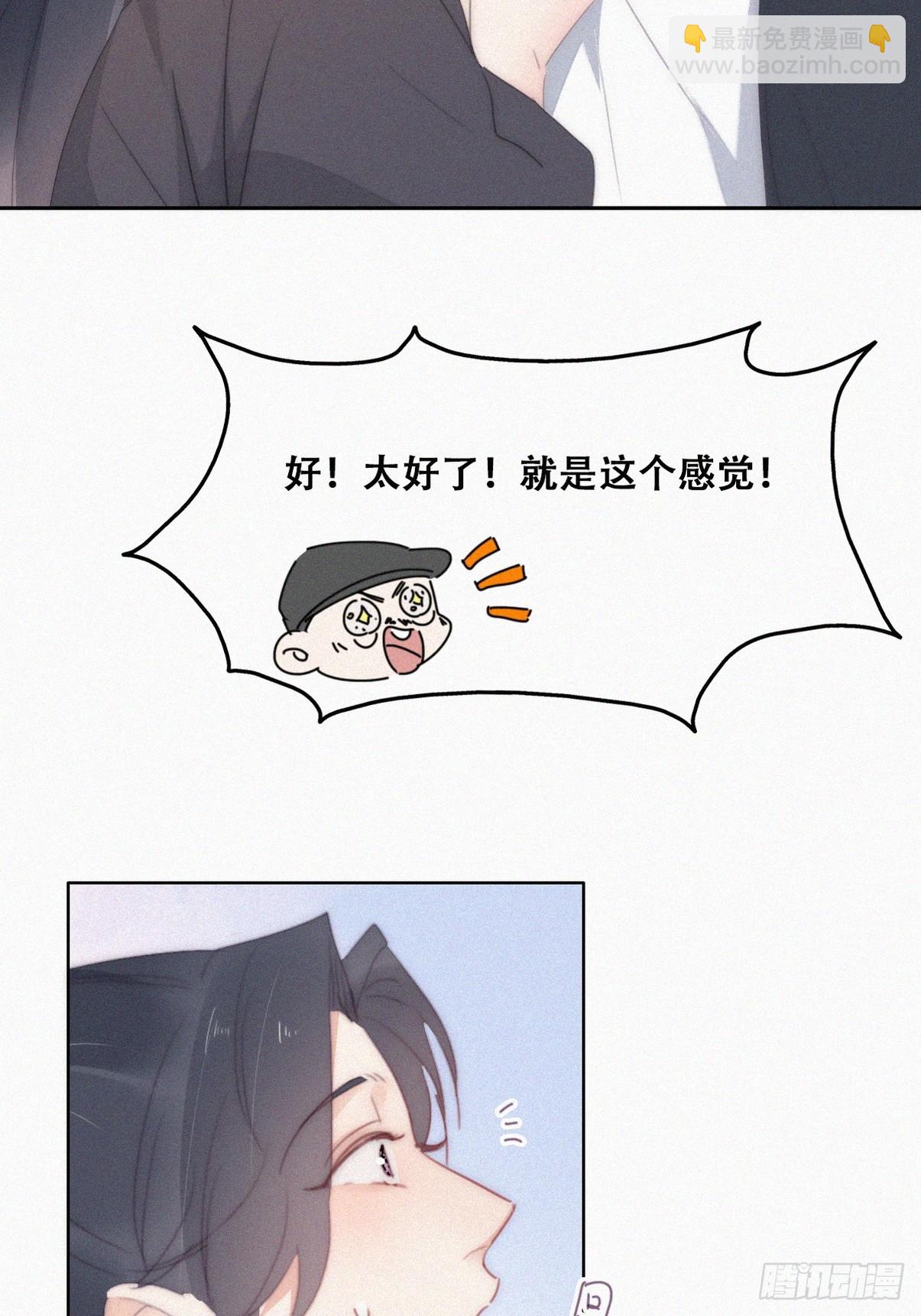第二季 第33话 你真棒43